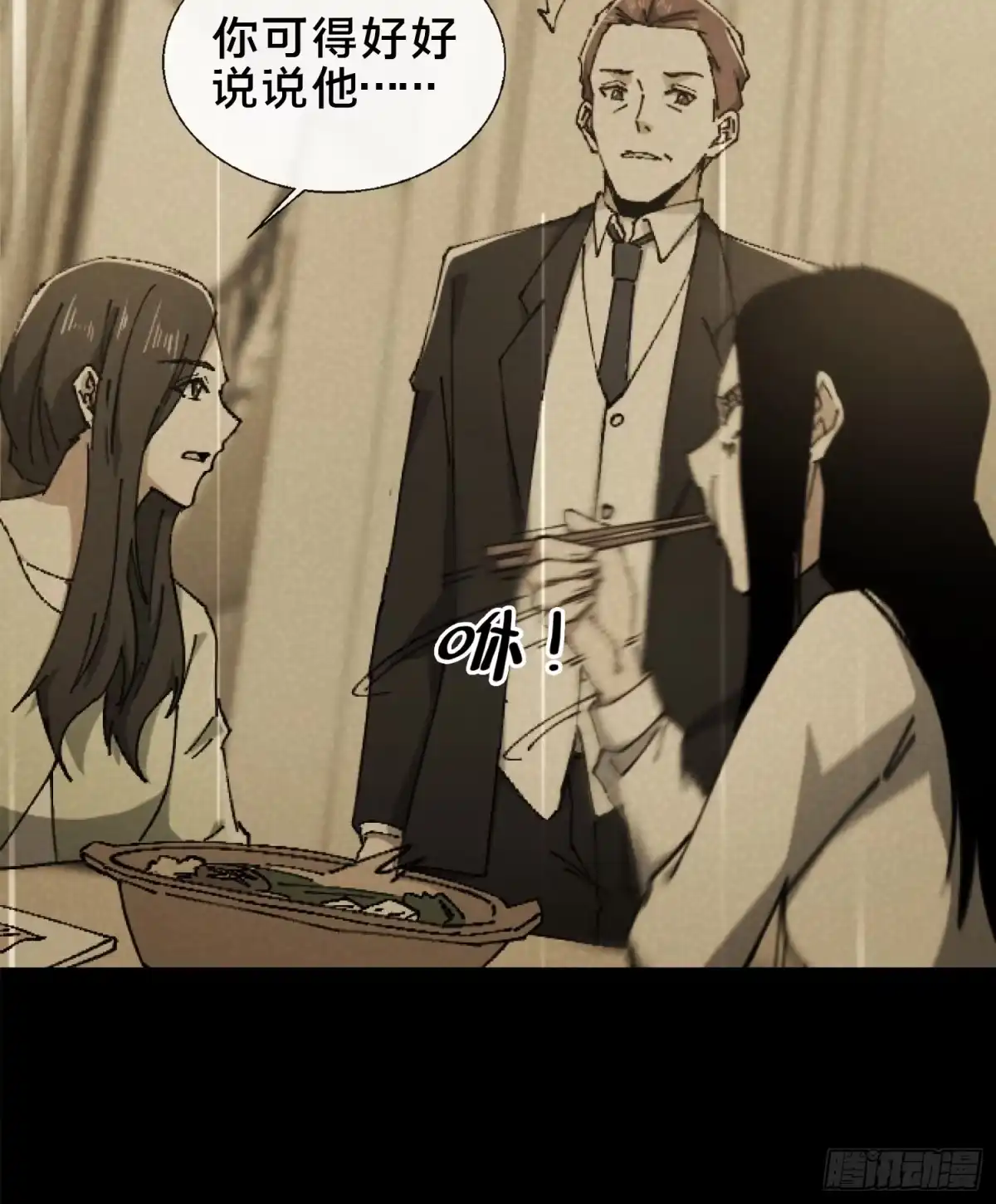 破邪：有人让我直播捉鬼 - 30.追源 - 第12张图