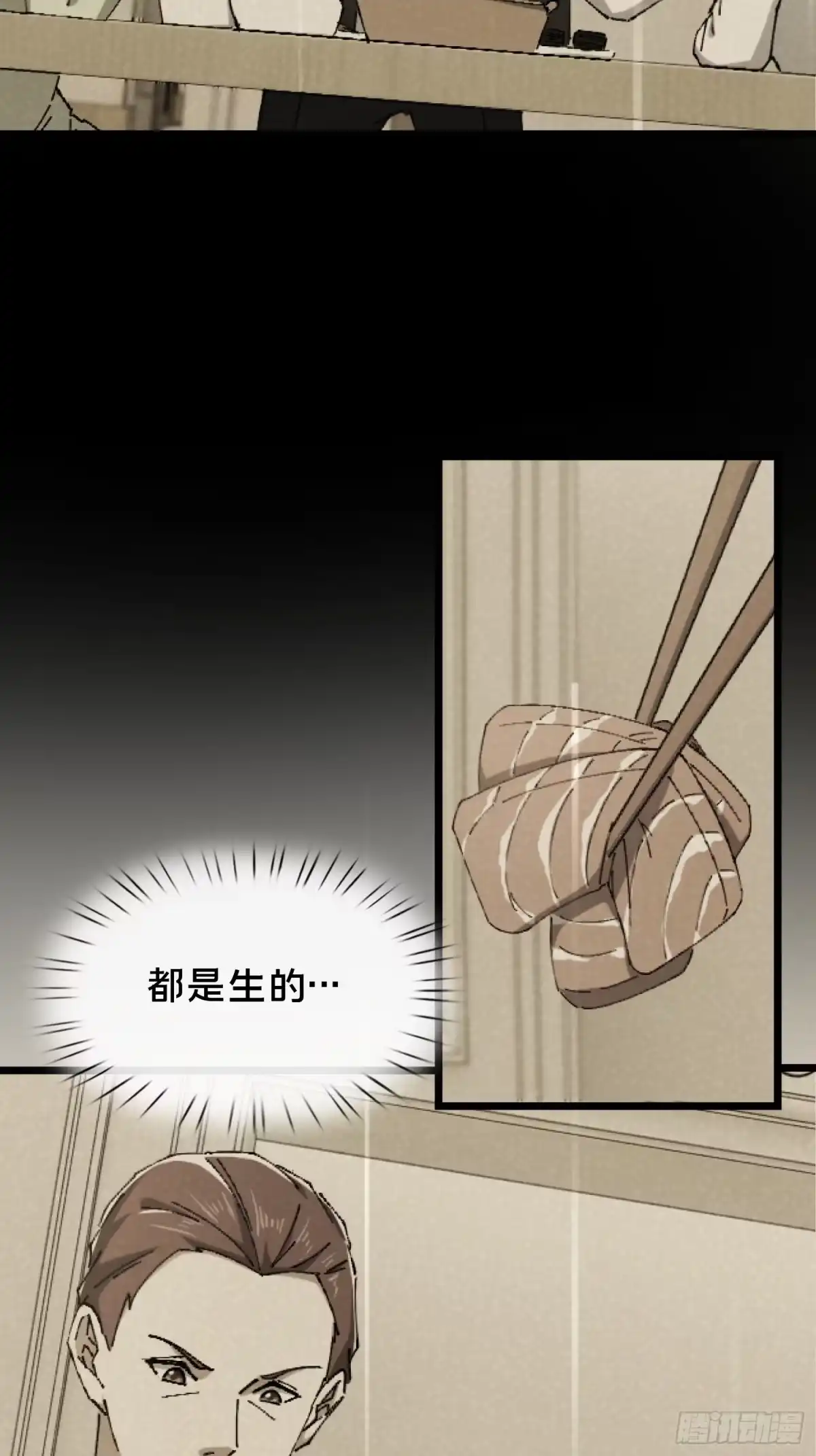 破邪：有人让我直播捉鬼 - 30.追源 - 第5张图