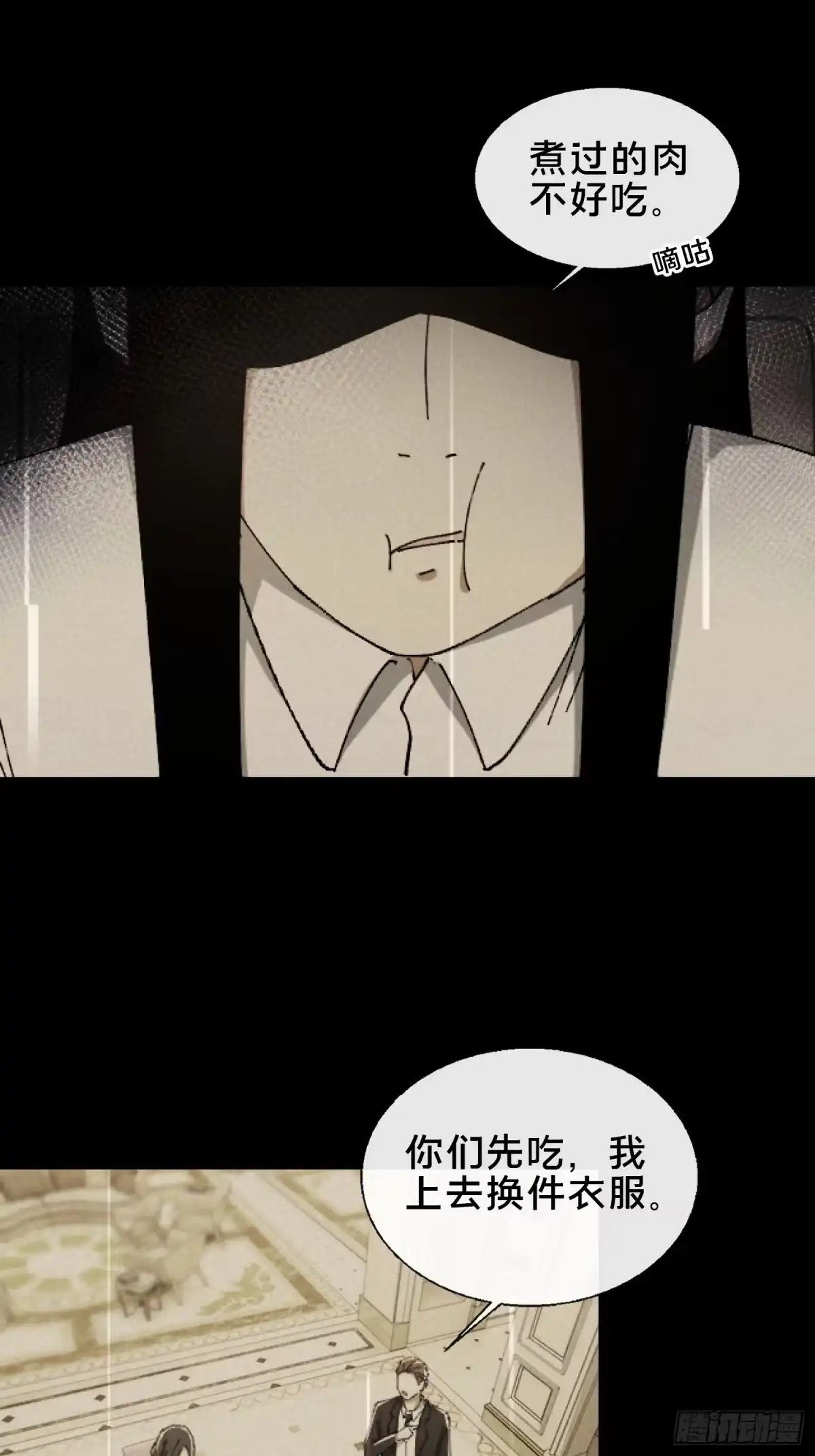 破邪：有人让我直播捉鬼 - 30.追源 - 第13张图