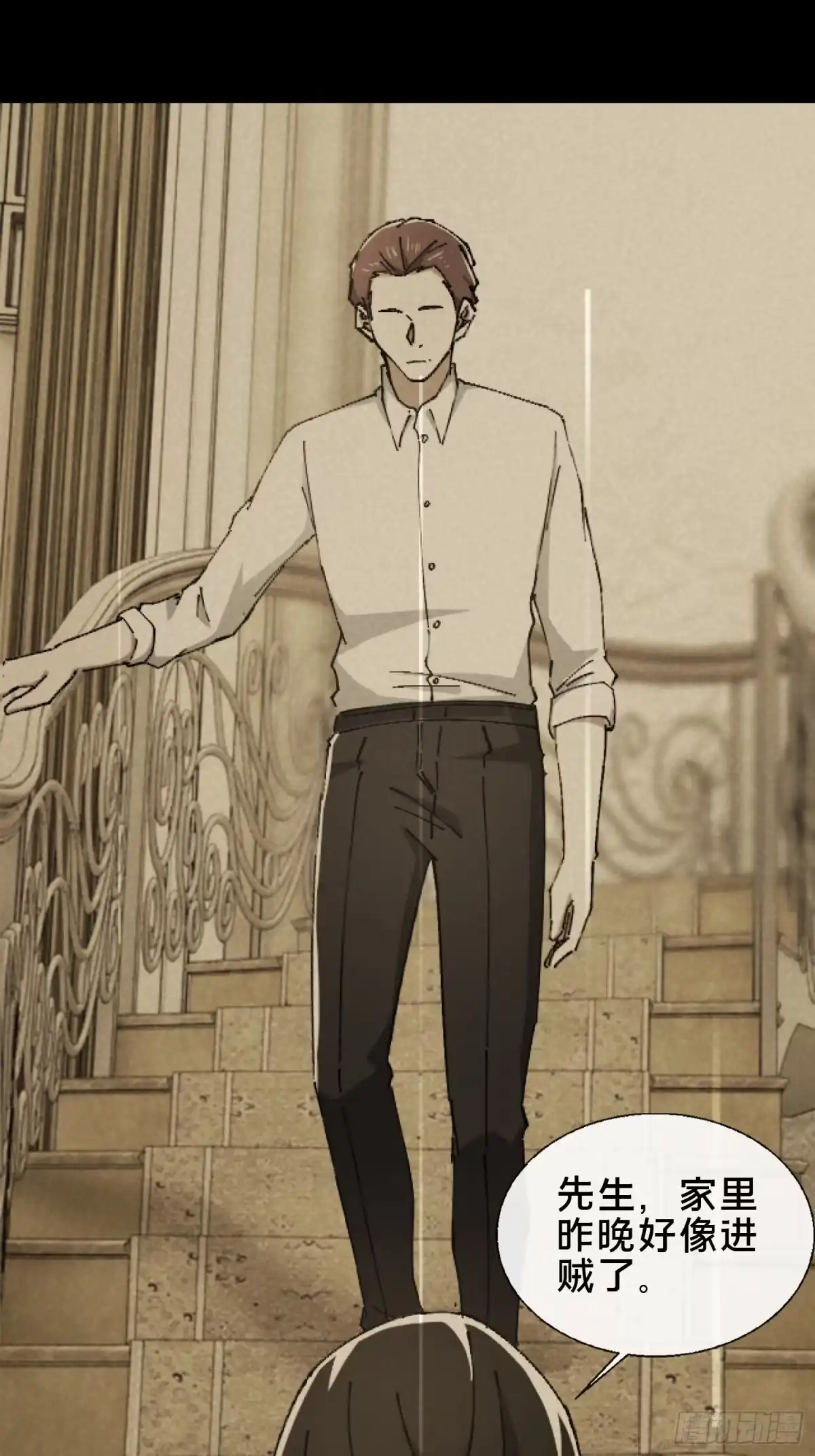 破邪：有人让我直播捉鬼 - 30.追源 - 第18张图