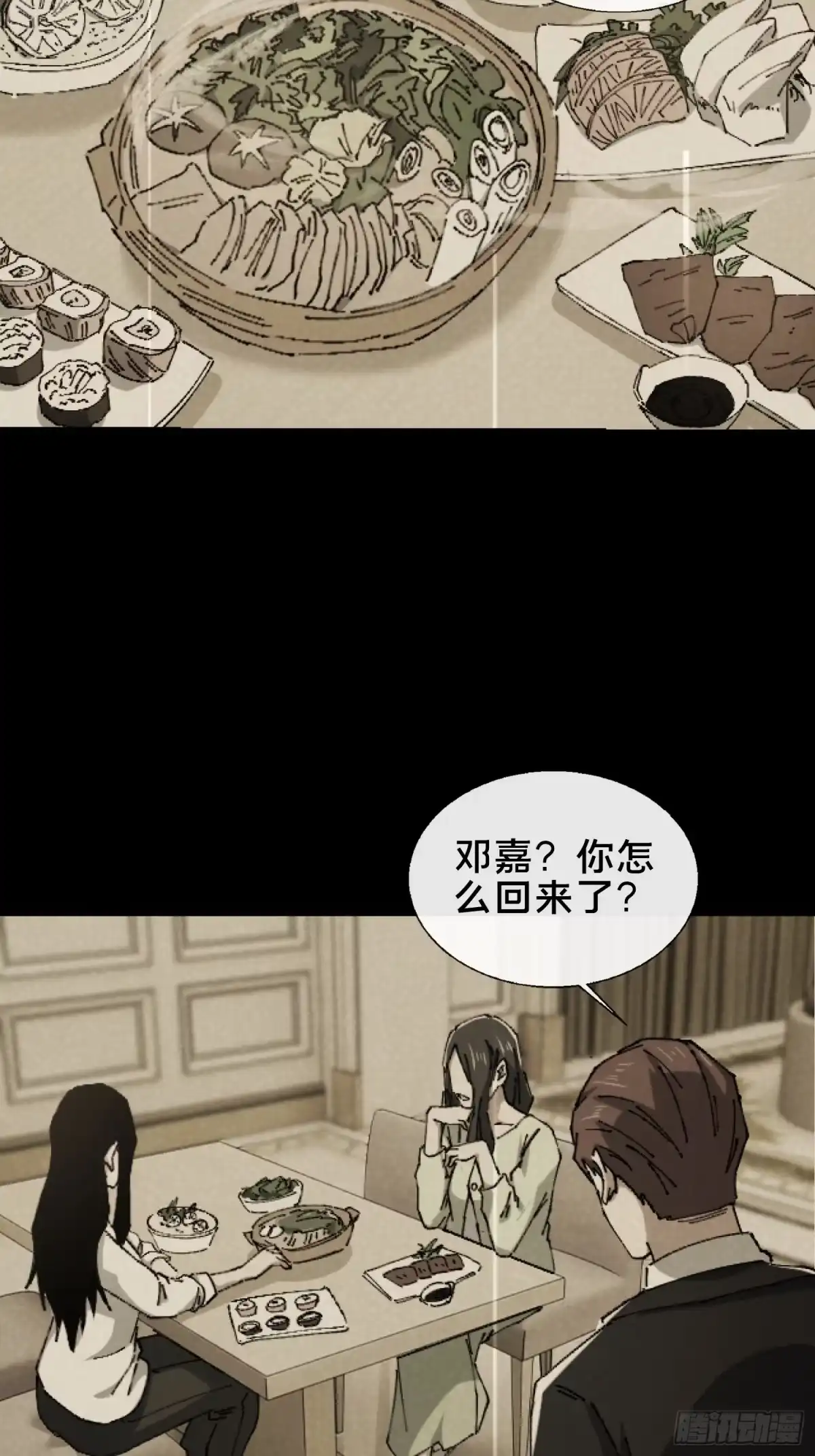 破邪：有人让我直播捉鬼 - 30.追源 - 第3张图