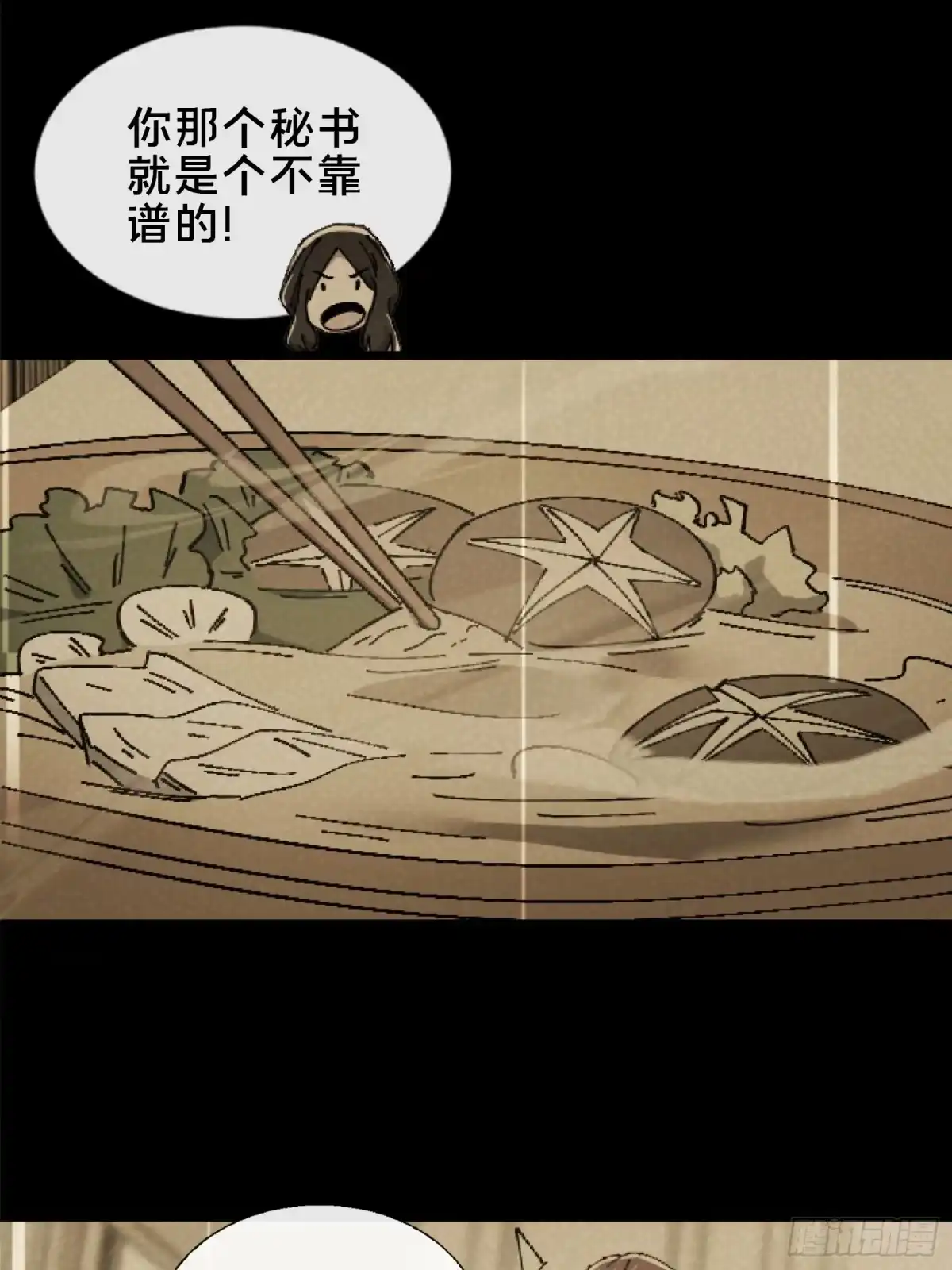 破邪：有人让我直播捉鬼 - 30.追源 - 第11张图