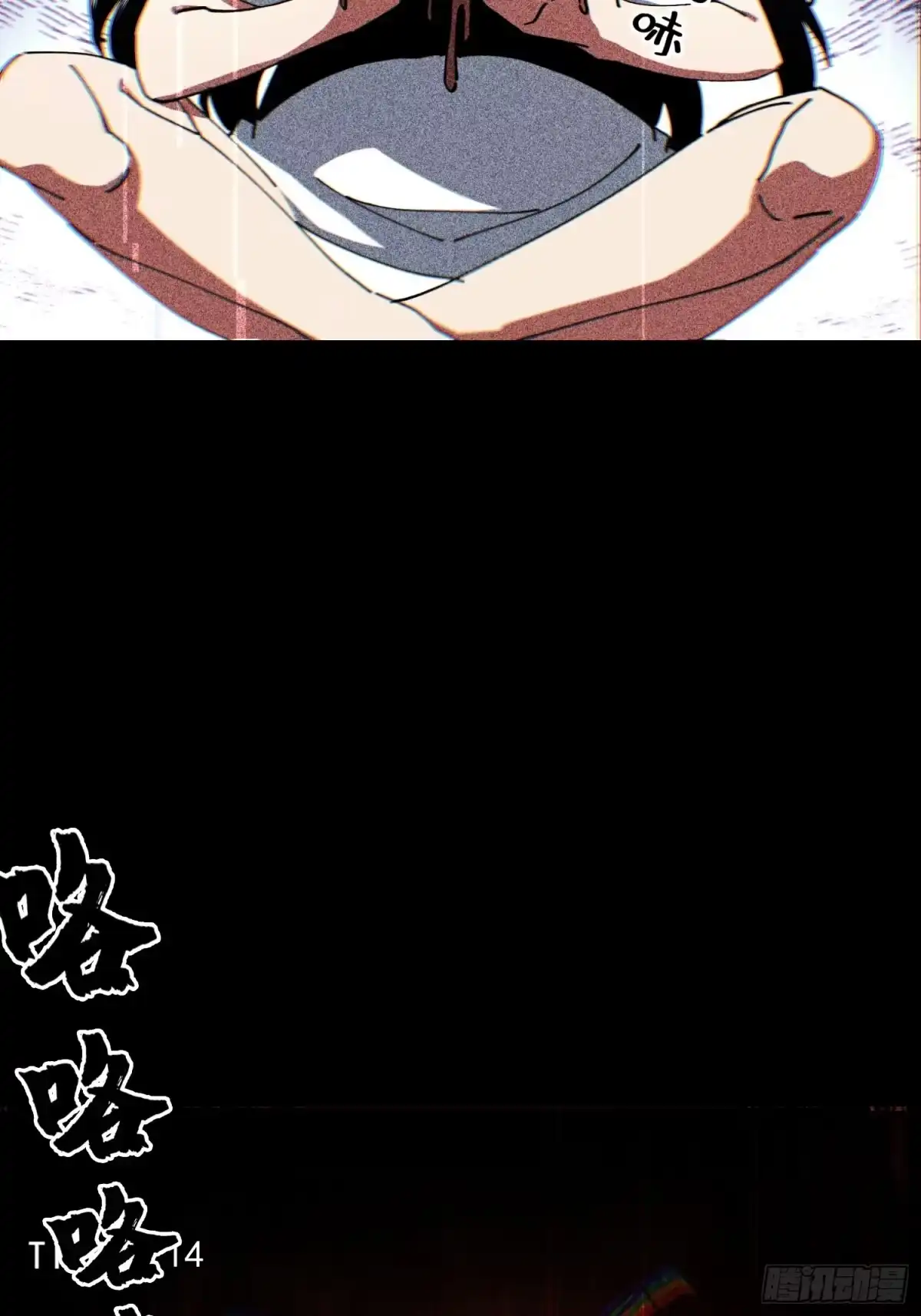 破邪：有人让我直播捉鬼 - 30.追源 - 第30张图