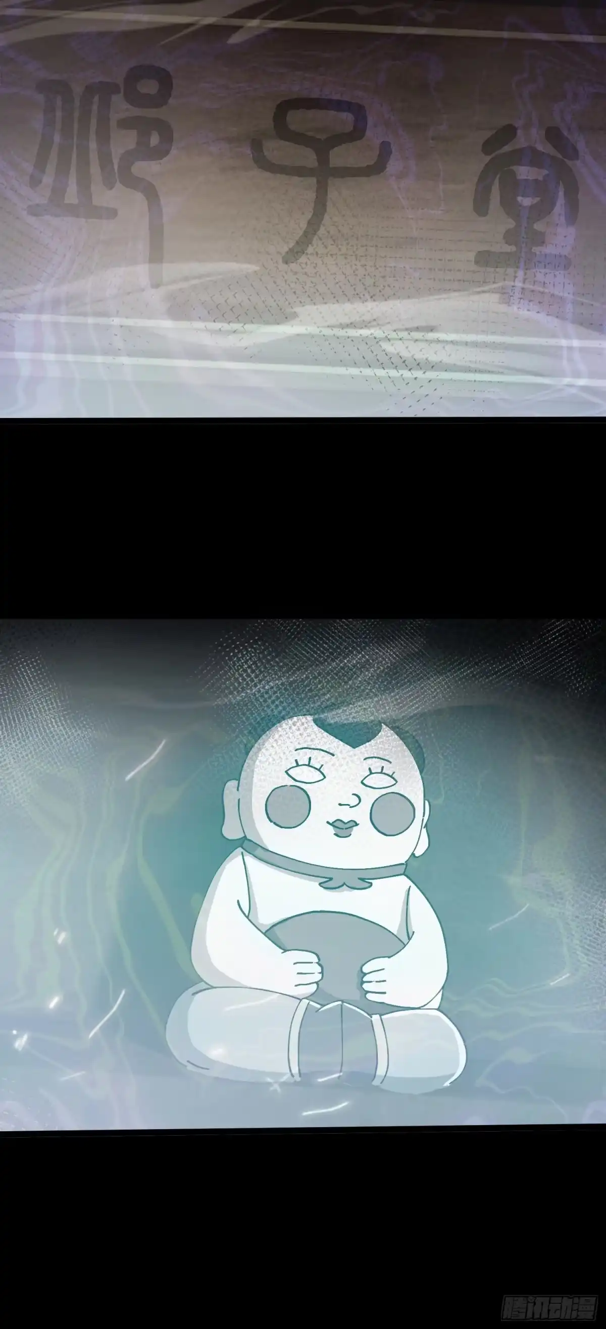 破邪：有人让我直播捉鬼 - 30.追源 - 第53张图