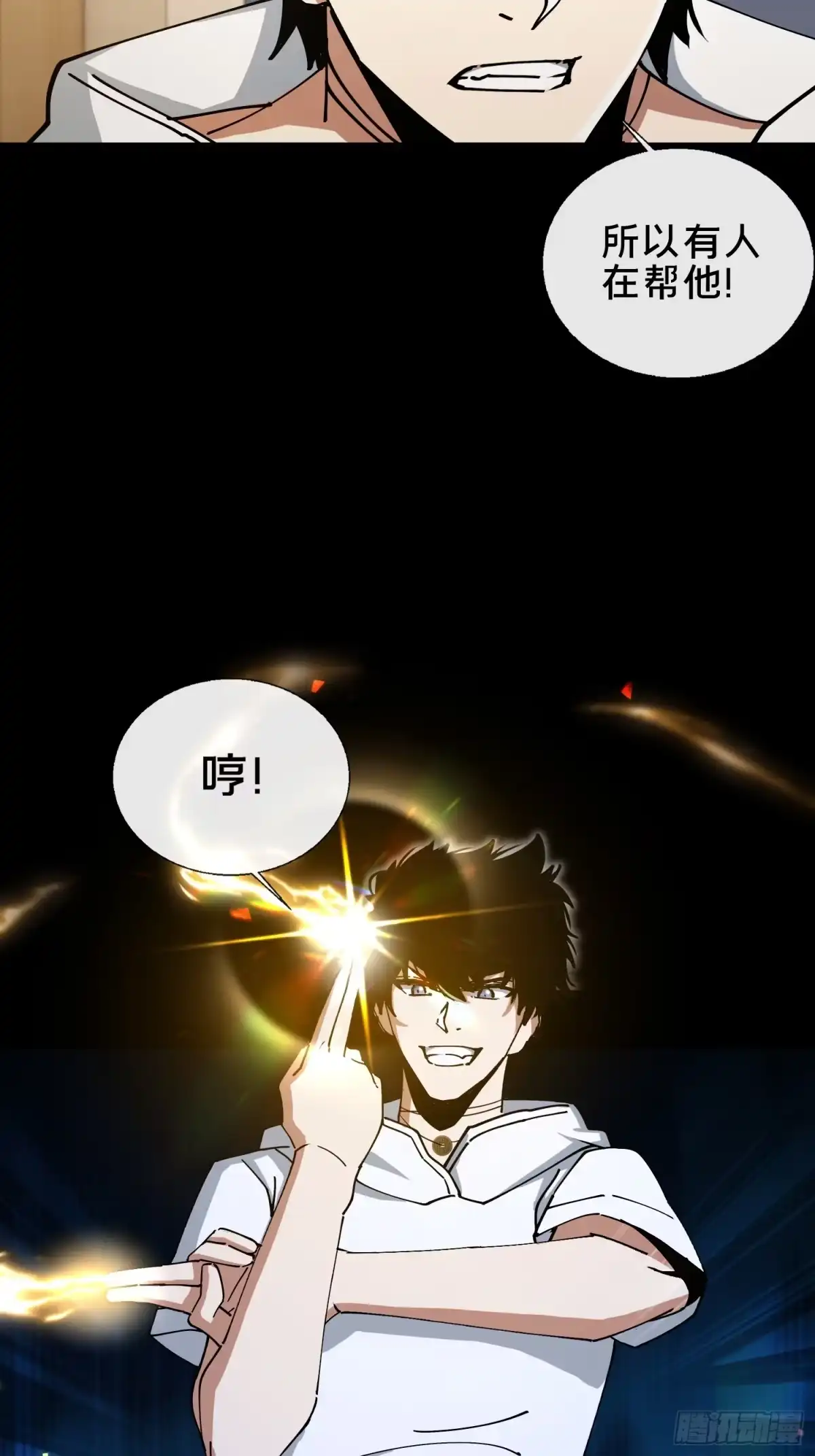 破邪：有人让我直播捉鬼 - 30.追源 - 第42张图