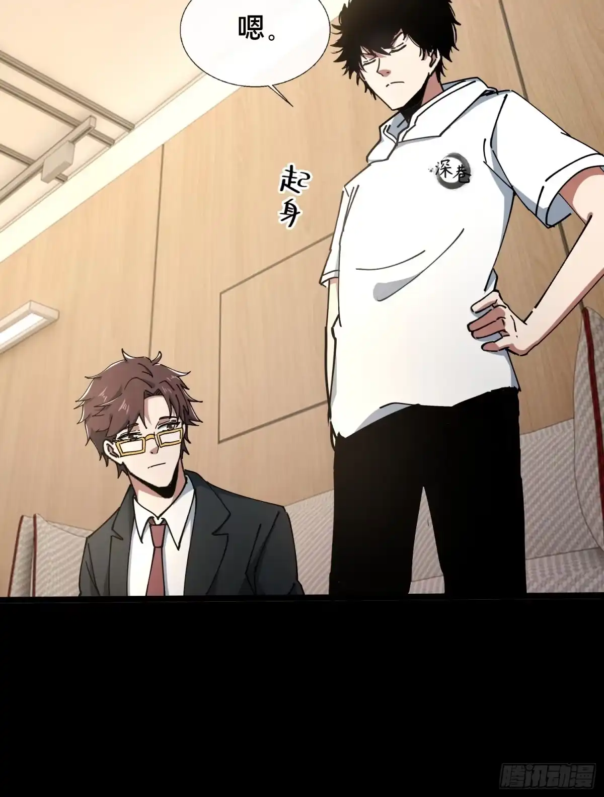 破邪：有人让我直播捉鬼 - 30.追源 - 第37张图