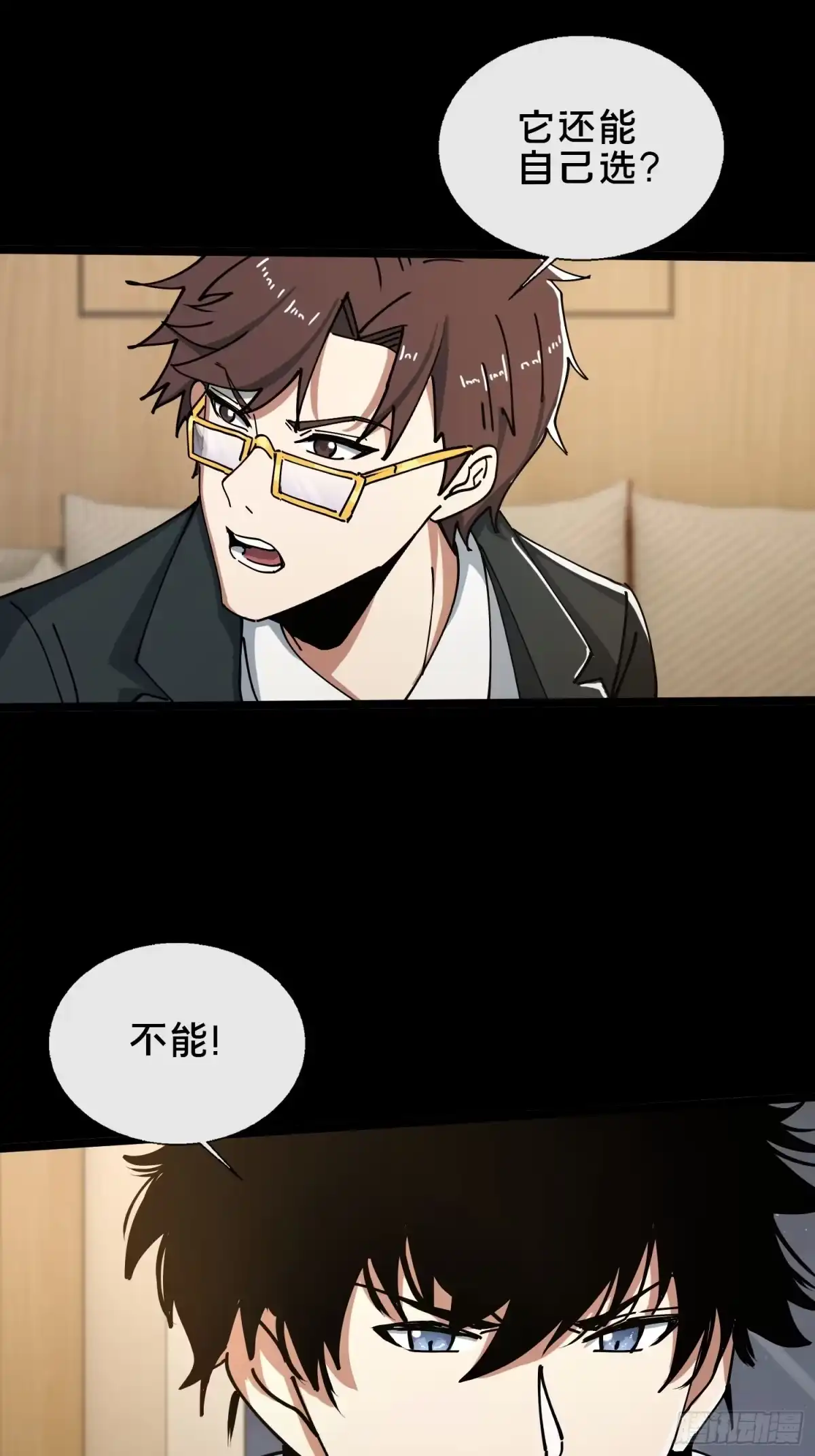 破邪：有人让我直播捉鬼 - 30.追源 - 第41张图