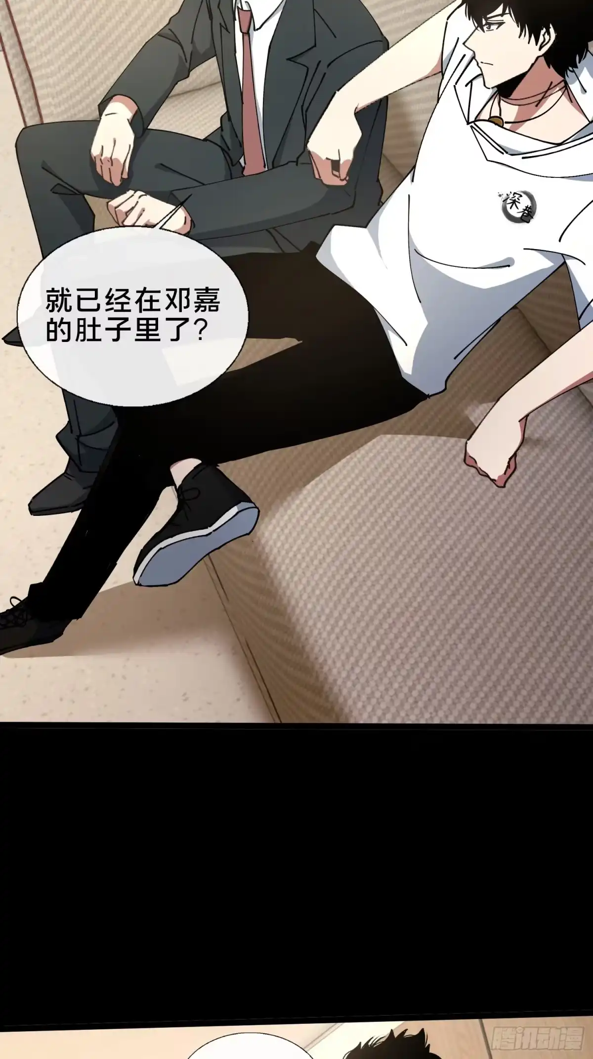 破邪：有人让我直播捉鬼 - 30.追源 - 第36张图