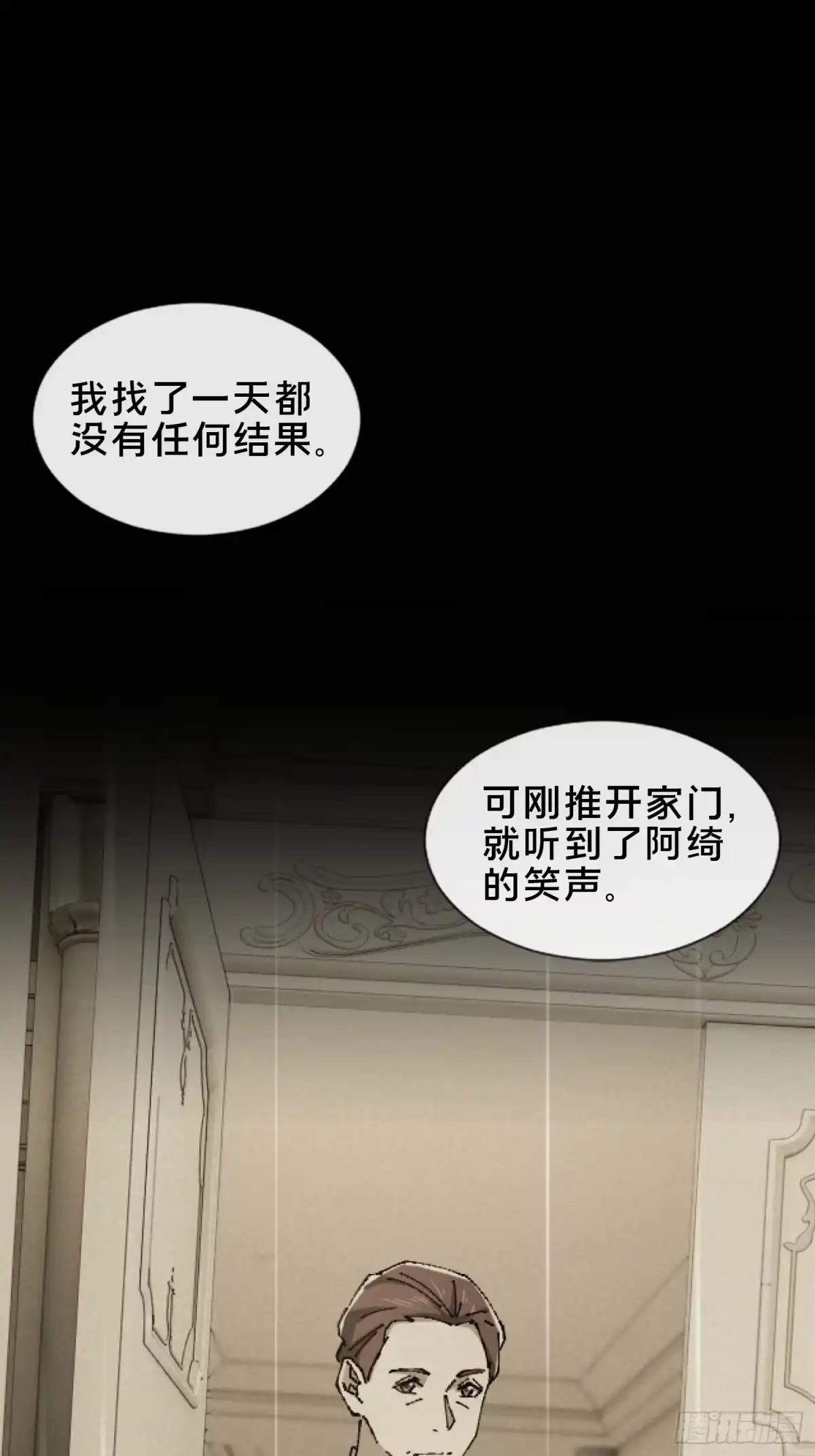 破邪：有人让我直播捉鬼 - 30.追源 - 第1张图