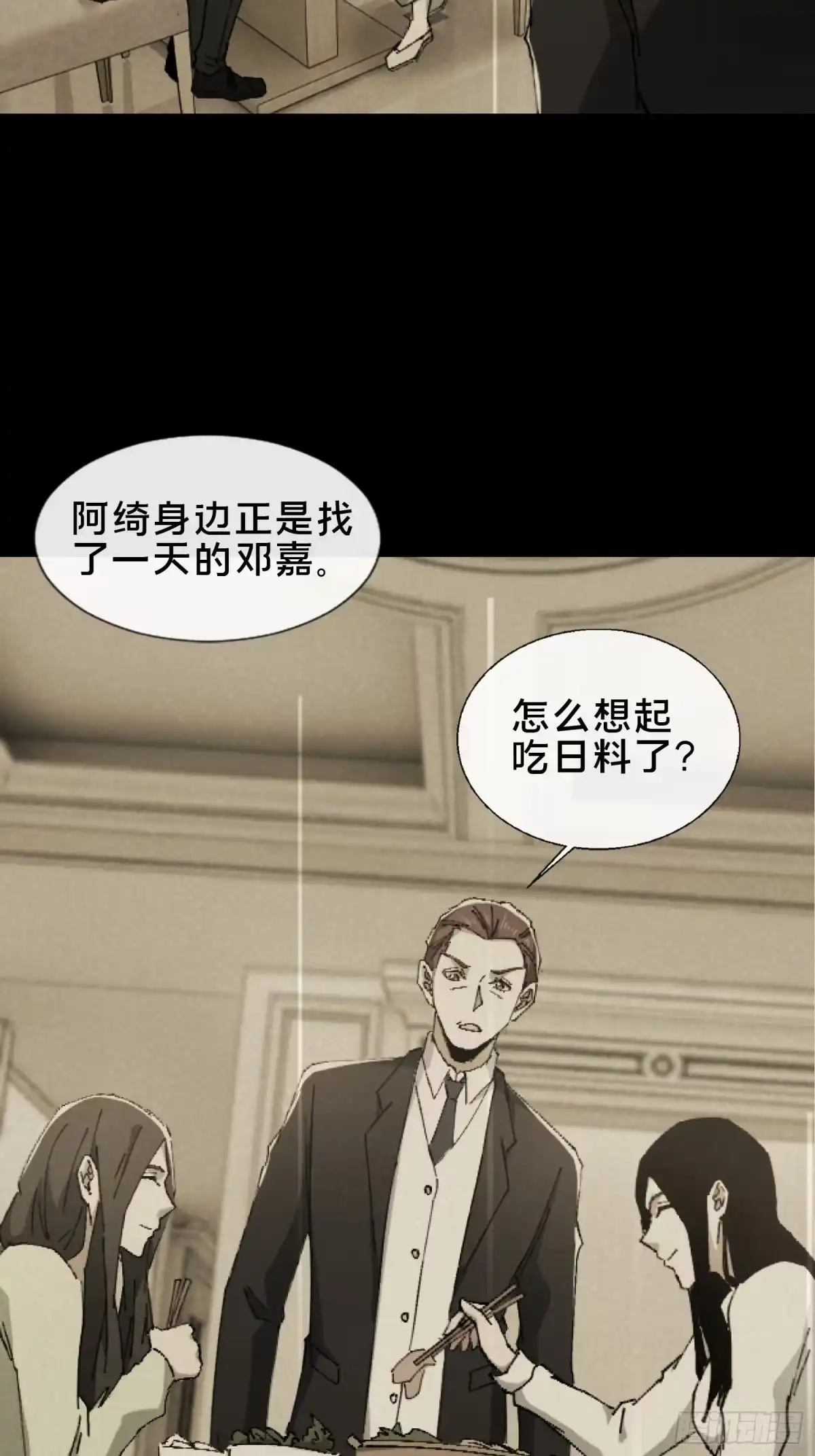 破邪：有人让我直播捉鬼 - 30.追源 - 第4张图