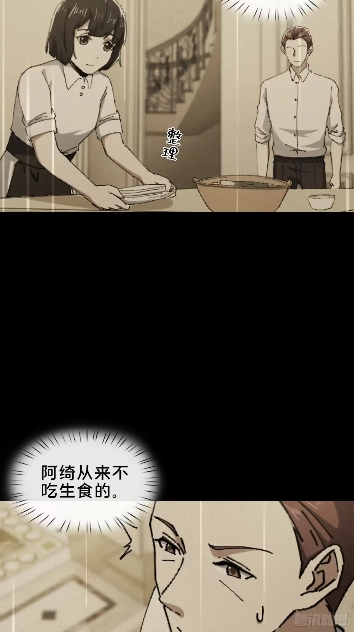 破邪：有人让我直播捉鬼 - 30.追源 - 第15张图