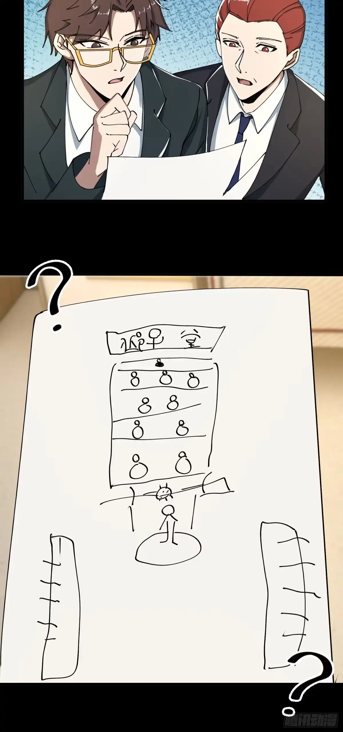 破邪：有人让我直播捉鬼 - 31.邱子堂 - 第17张图