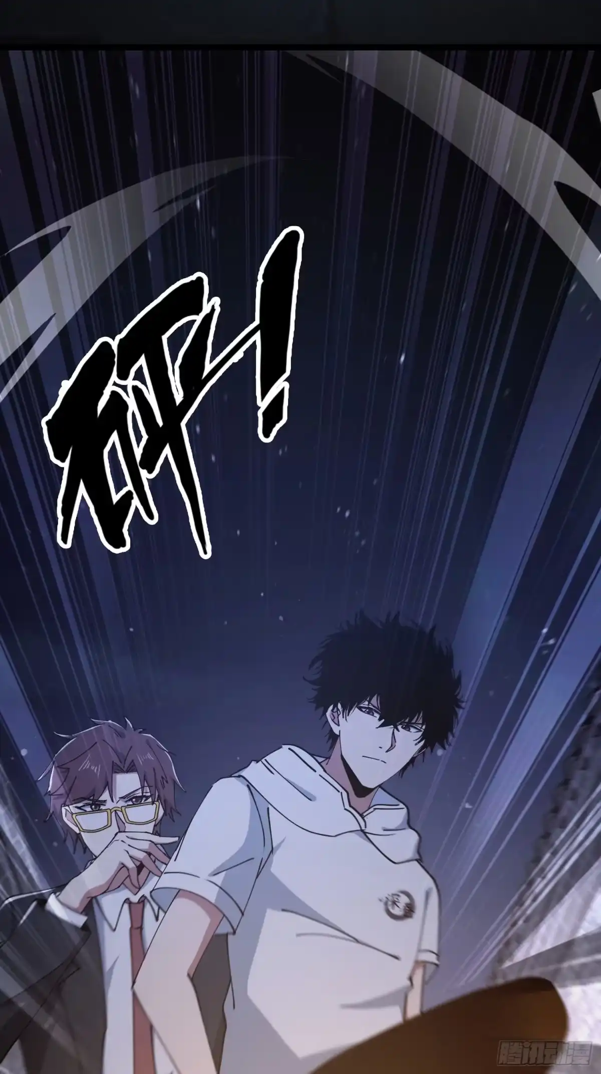 破邪：有人让我直播捉鬼 - 31.邱子堂 - 第34张图