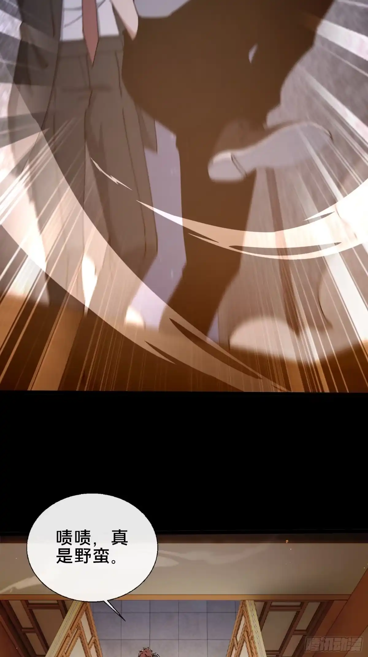 破邪：有人让我直播捉鬼 - 31.邱子堂 - 第35张图