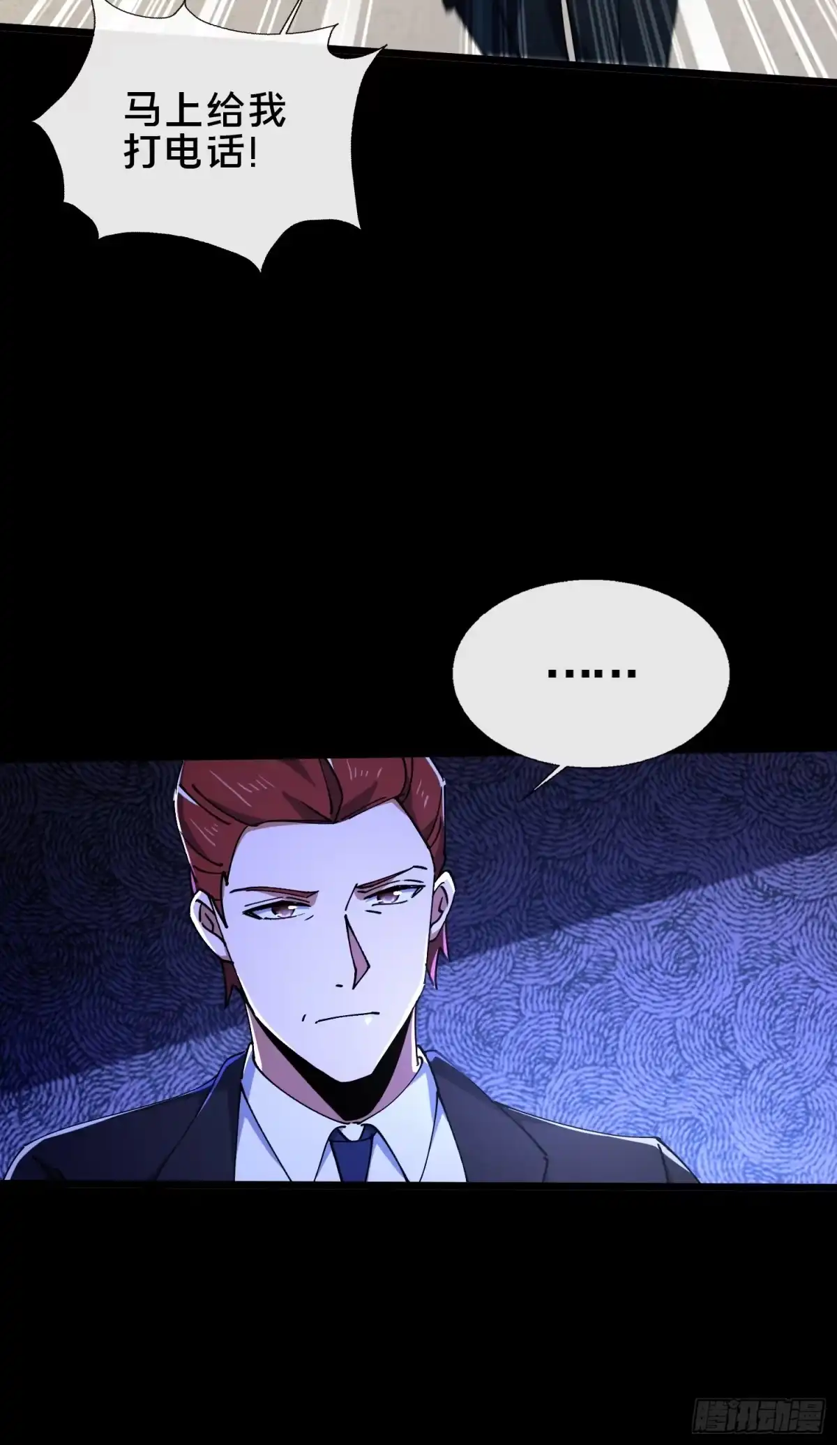 破邪：有人让我直播捉鬼 - 31.邱子堂 - 第31张图