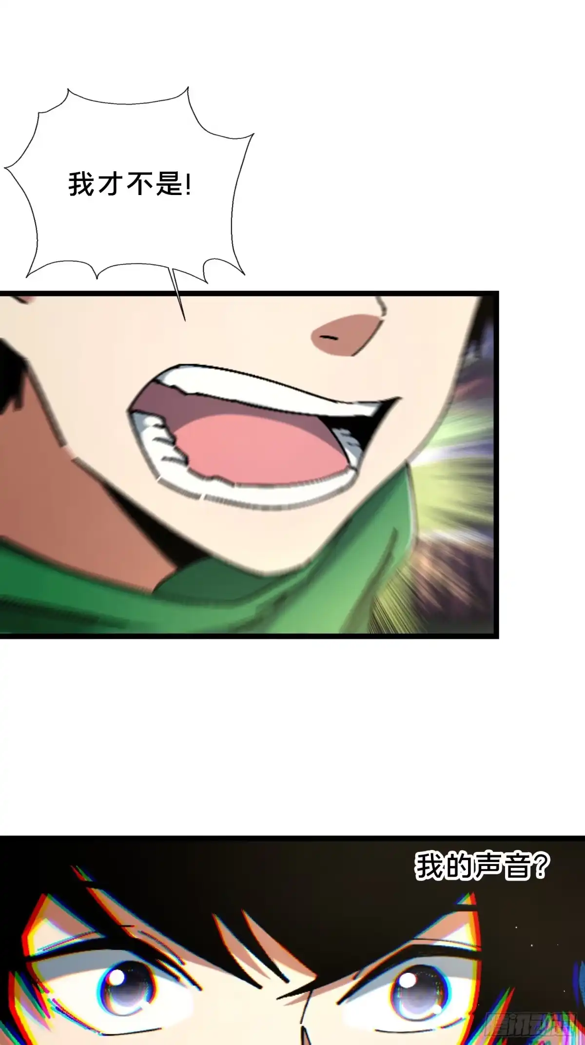 破邪：有人让我直播捉鬼 - 31.邱子堂 - 第58张图