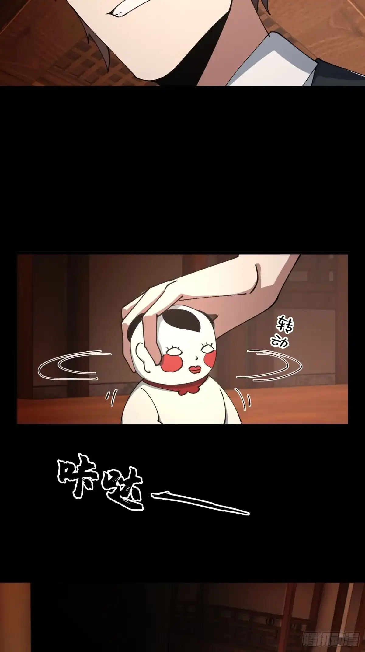 破邪：有人让我直播捉鬼 - 31.邱子堂 - 第41张图