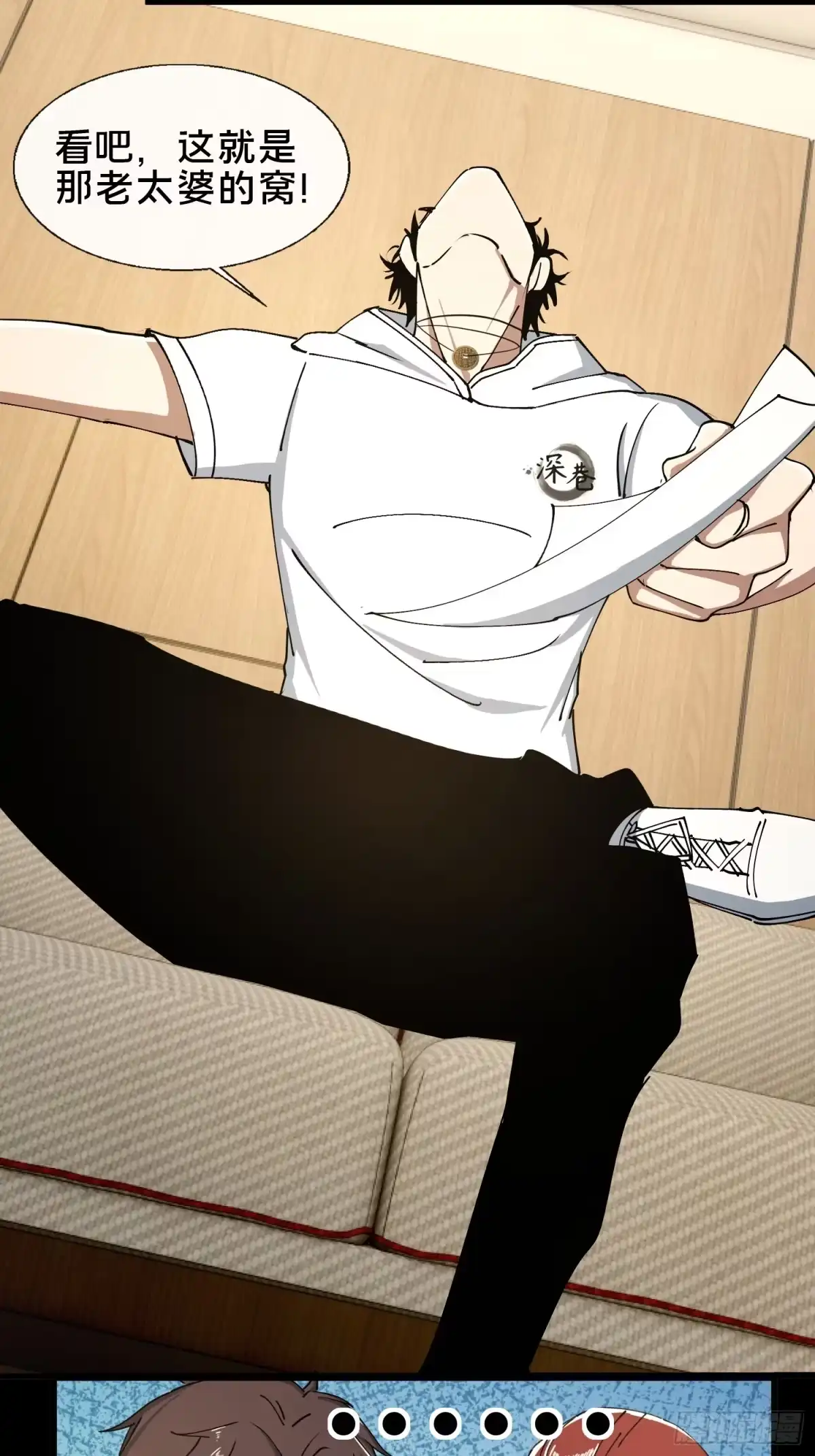 破邪：有人让我直播捉鬼 - 31.邱子堂 - 第16张图