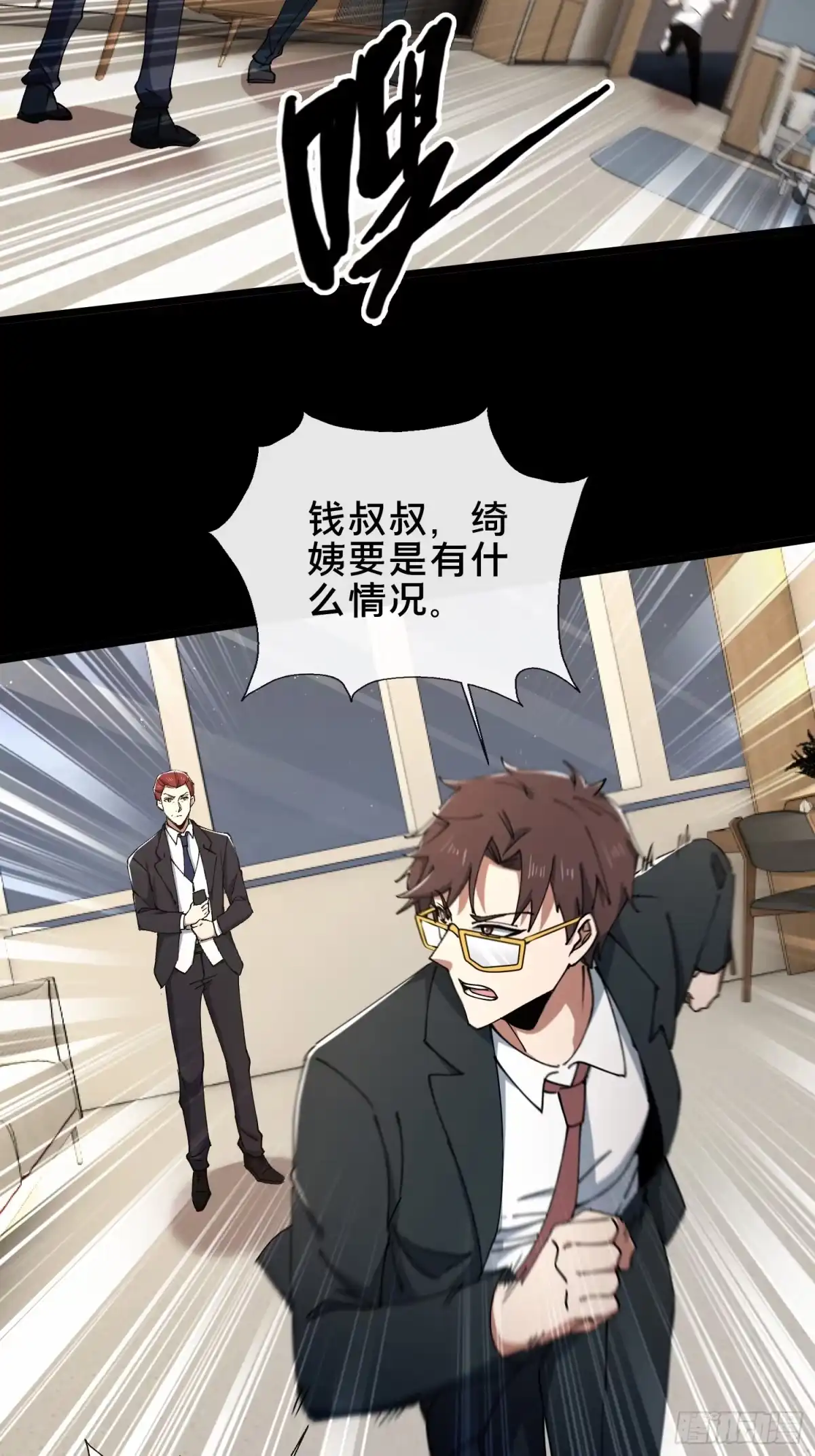 破邪：有人让我直播捉鬼 - 31.邱子堂 - 第30张图