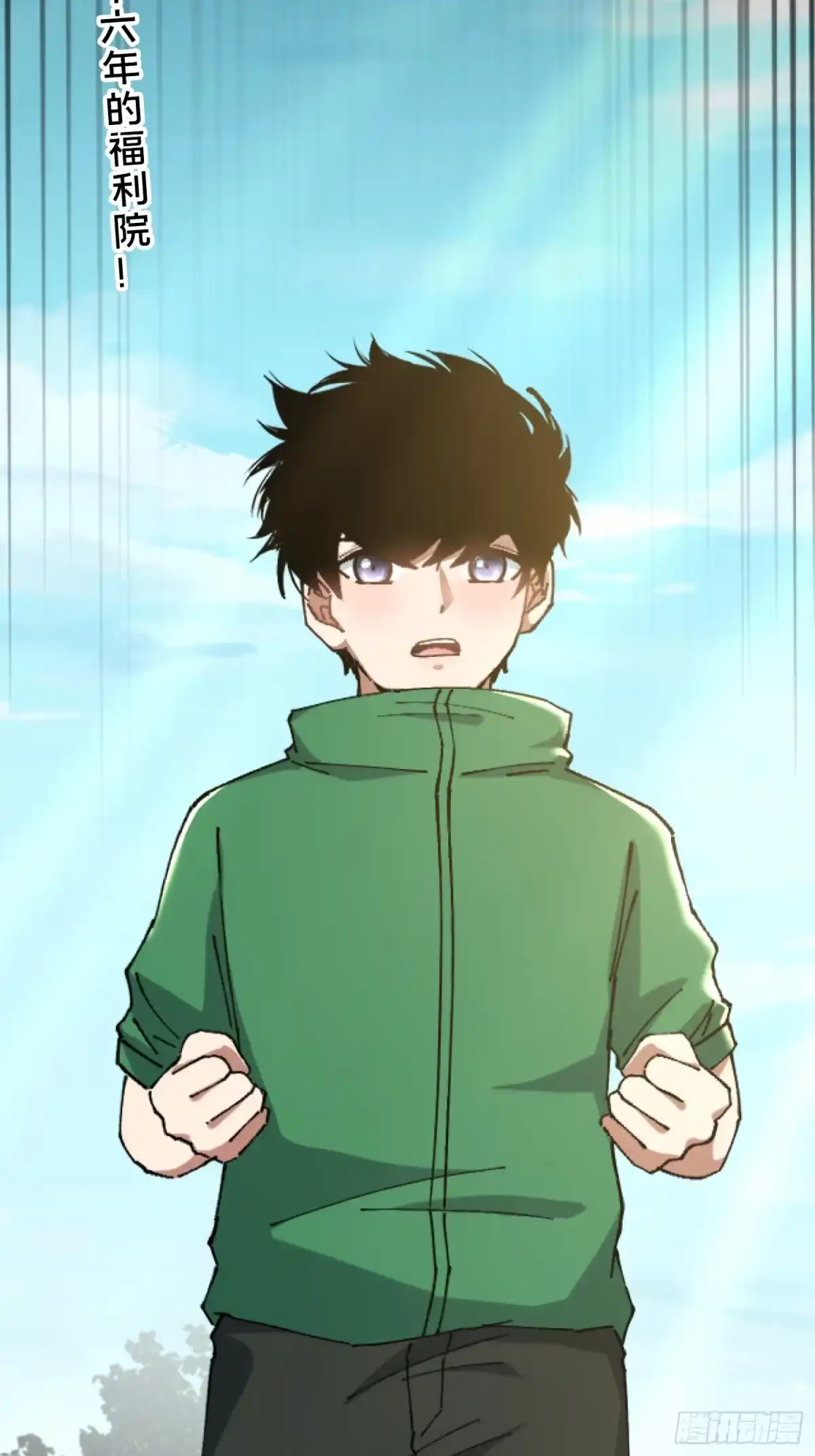 破邪：有人让我直播捉鬼 - 31.邱子堂 - 第63张图