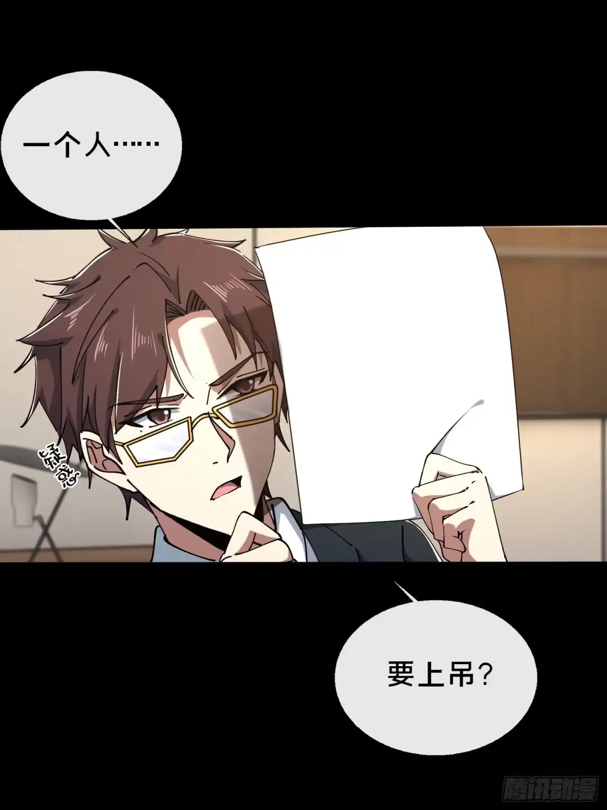 破邪：有人让我直播捉鬼 - 31.邱子堂 - 第18张图