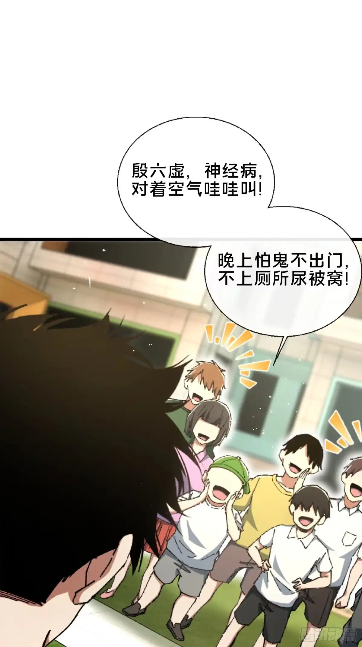 破邪：有人让我直播捉鬼 - 31.邱子堂 - 第56张图