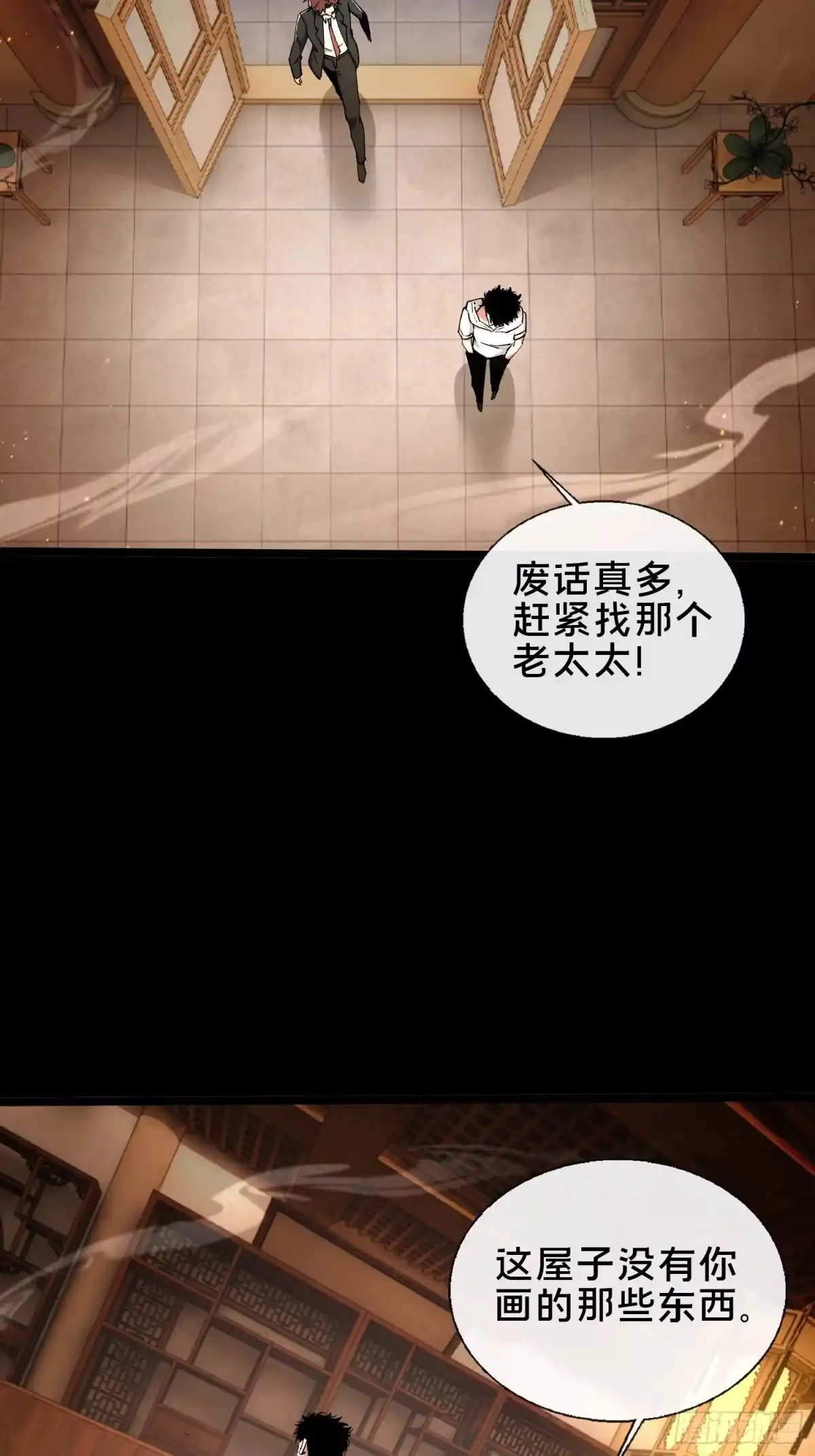 破邪：有人让我直播捉鬼 - 31.邱子堂 - 第36张图