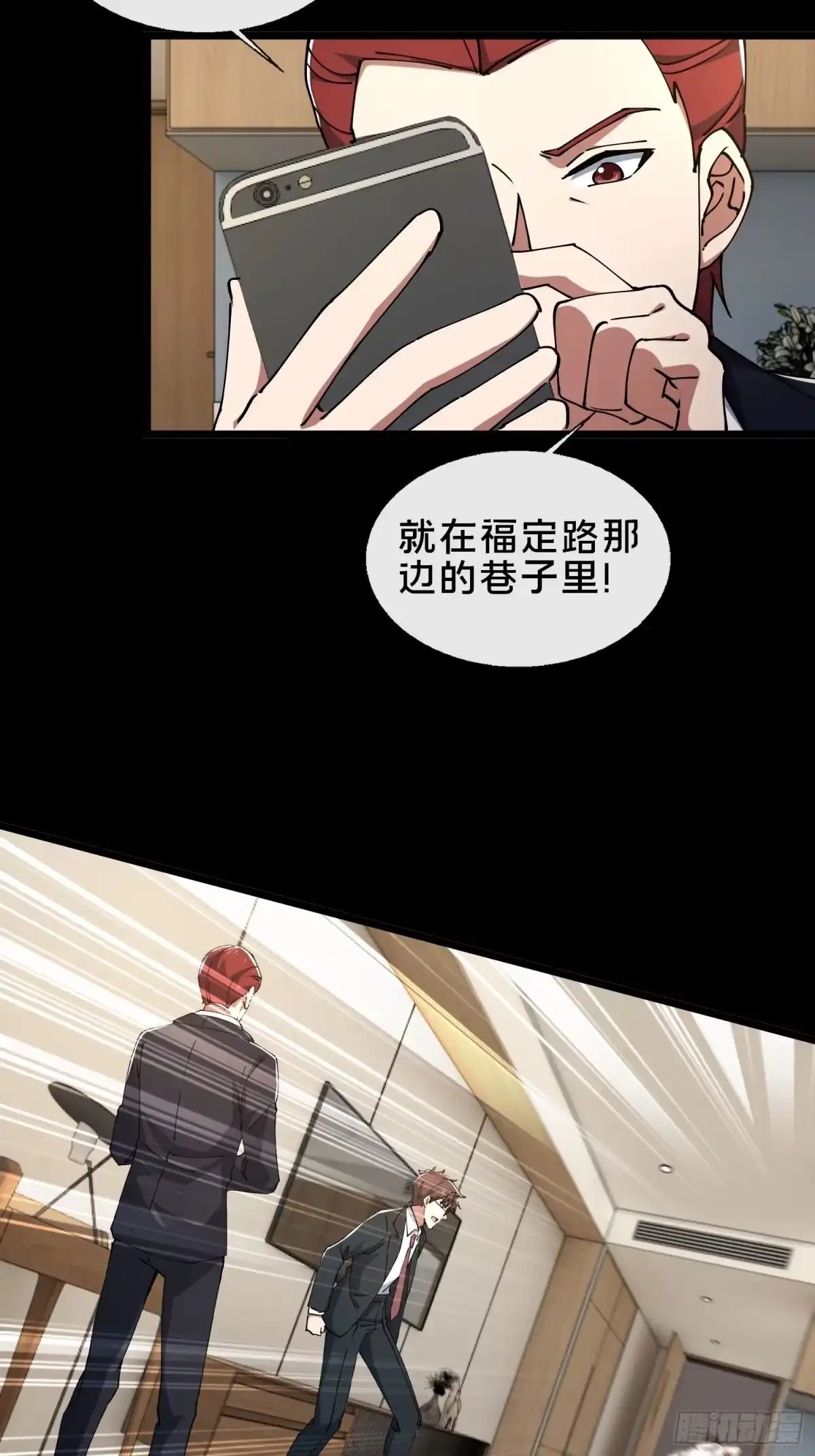 破邪：有人让我直播捉鬼 - 31.邱子堂 - 第29张图