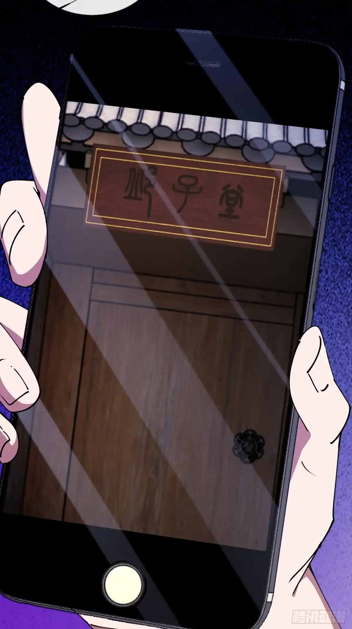 破邪：有人让我直播捉鬼 - 31.邱子堂 - 第27张图