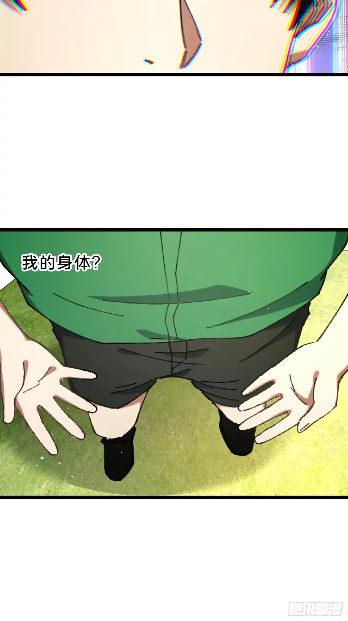 破邪：有人让我直播捉鬼 - 31.邱子堂 - 第59张图