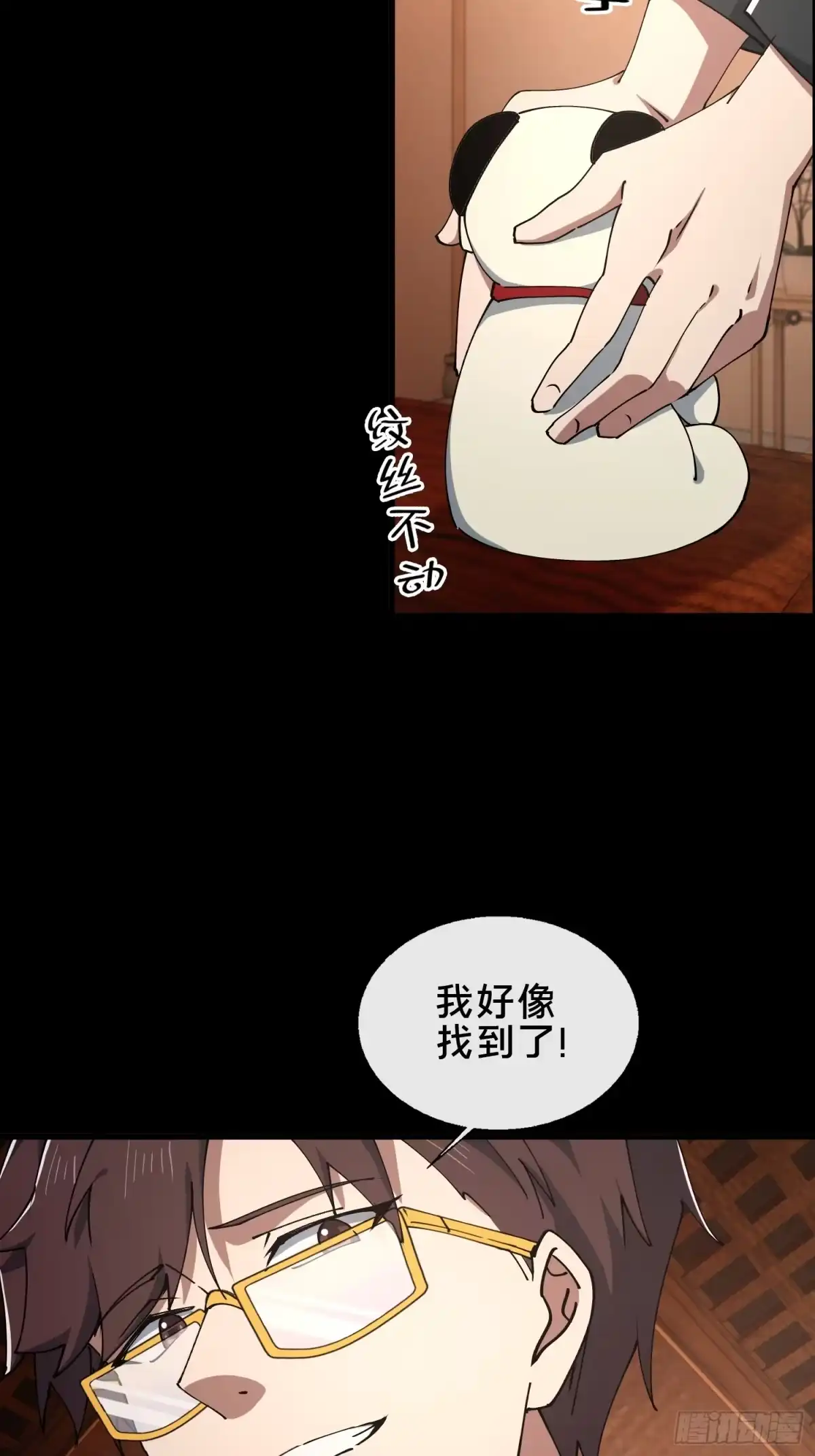 破邪：有人让我直播捉鬼 - 31.邱子堂 - 第40张图