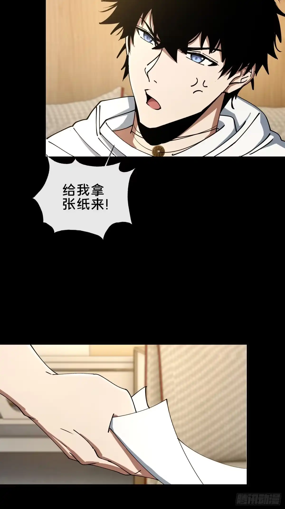 破邪：有人让我直播捉鬼 - 31.邱子堂 - 第14张图