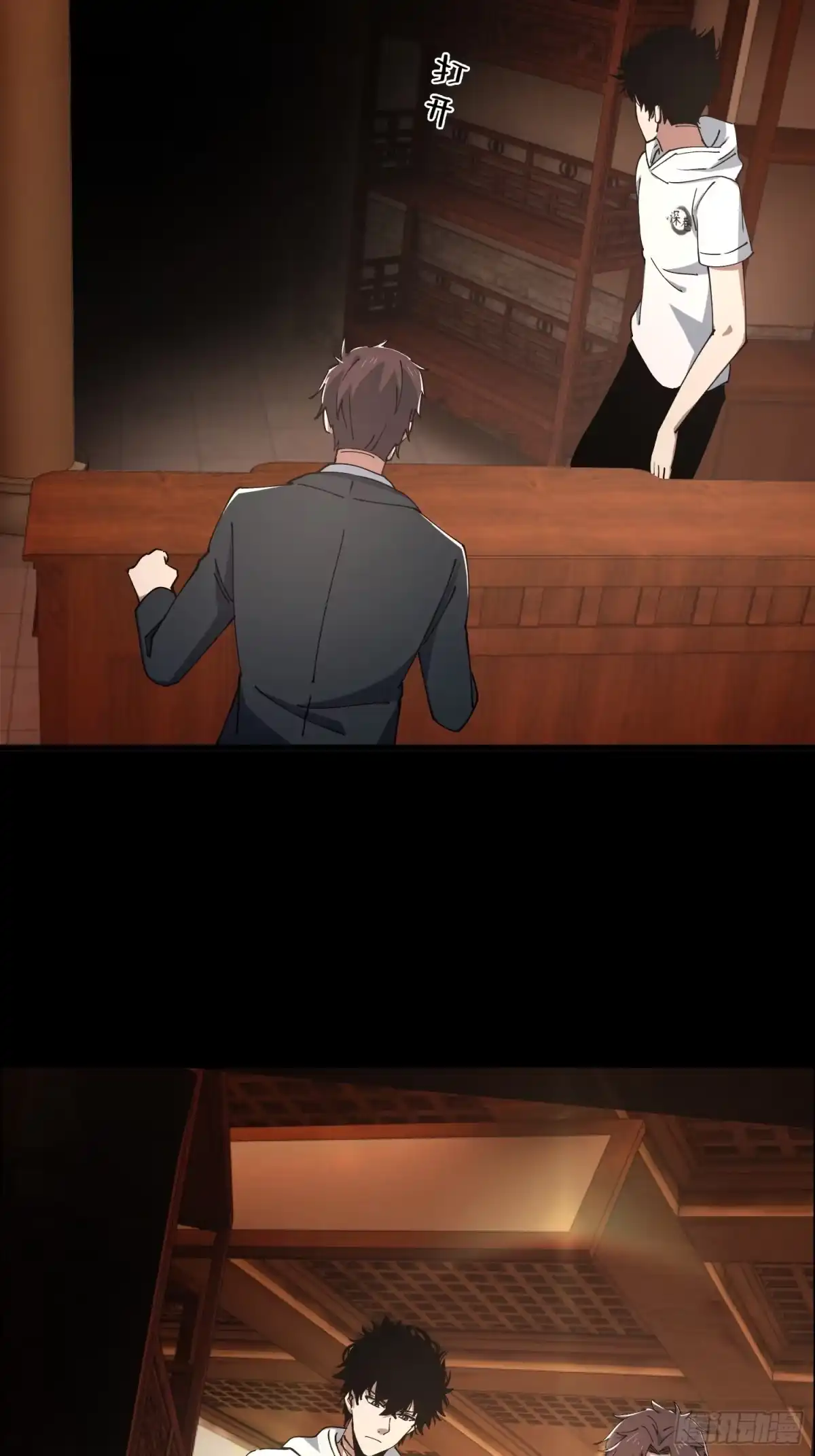 破邪：有人让我直播捉鬼 - 31.邱子堂 - 第42张图