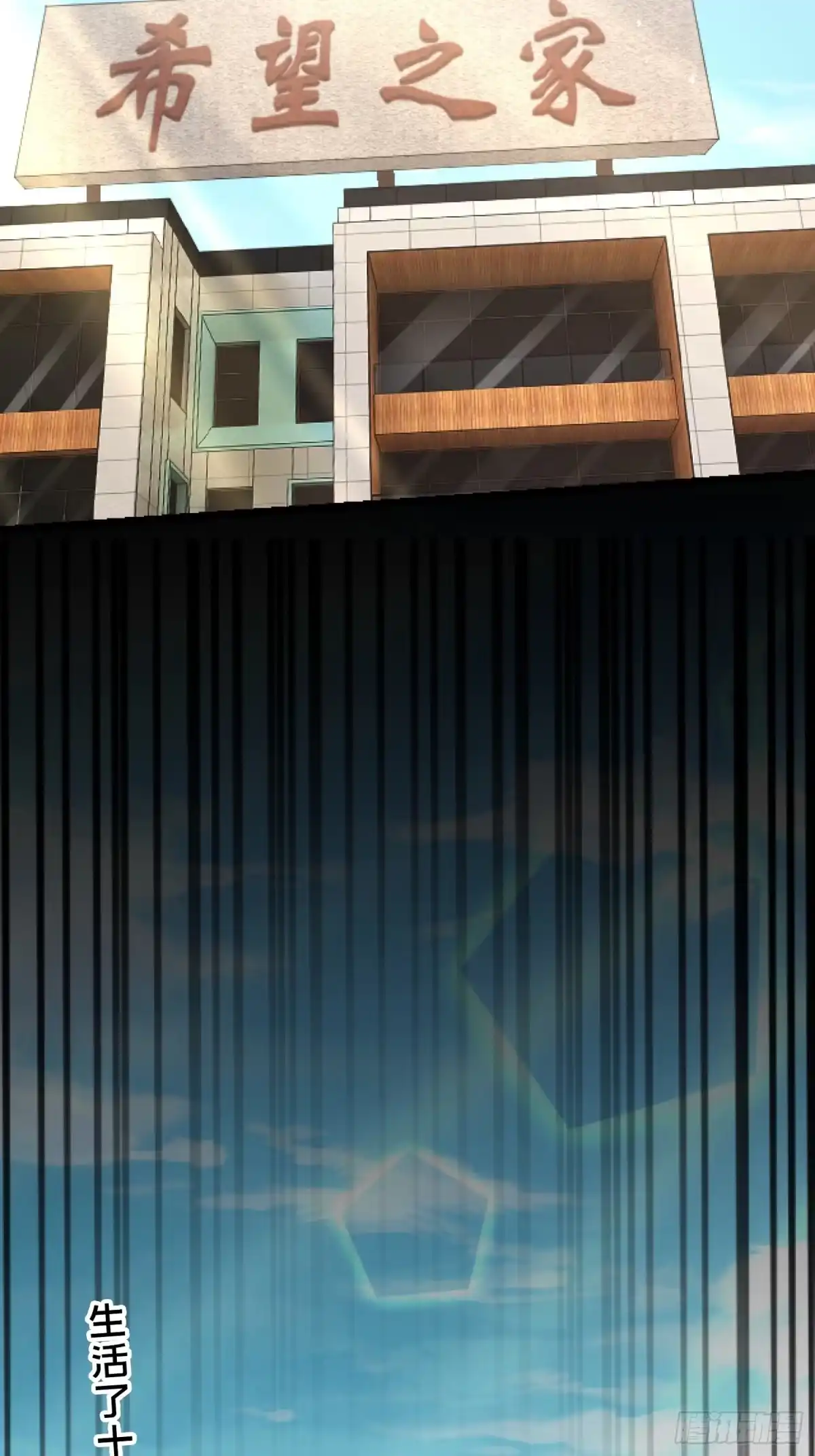 破邪：有人让我直播捉鬼 - 31.邱子堂 - 第62张图