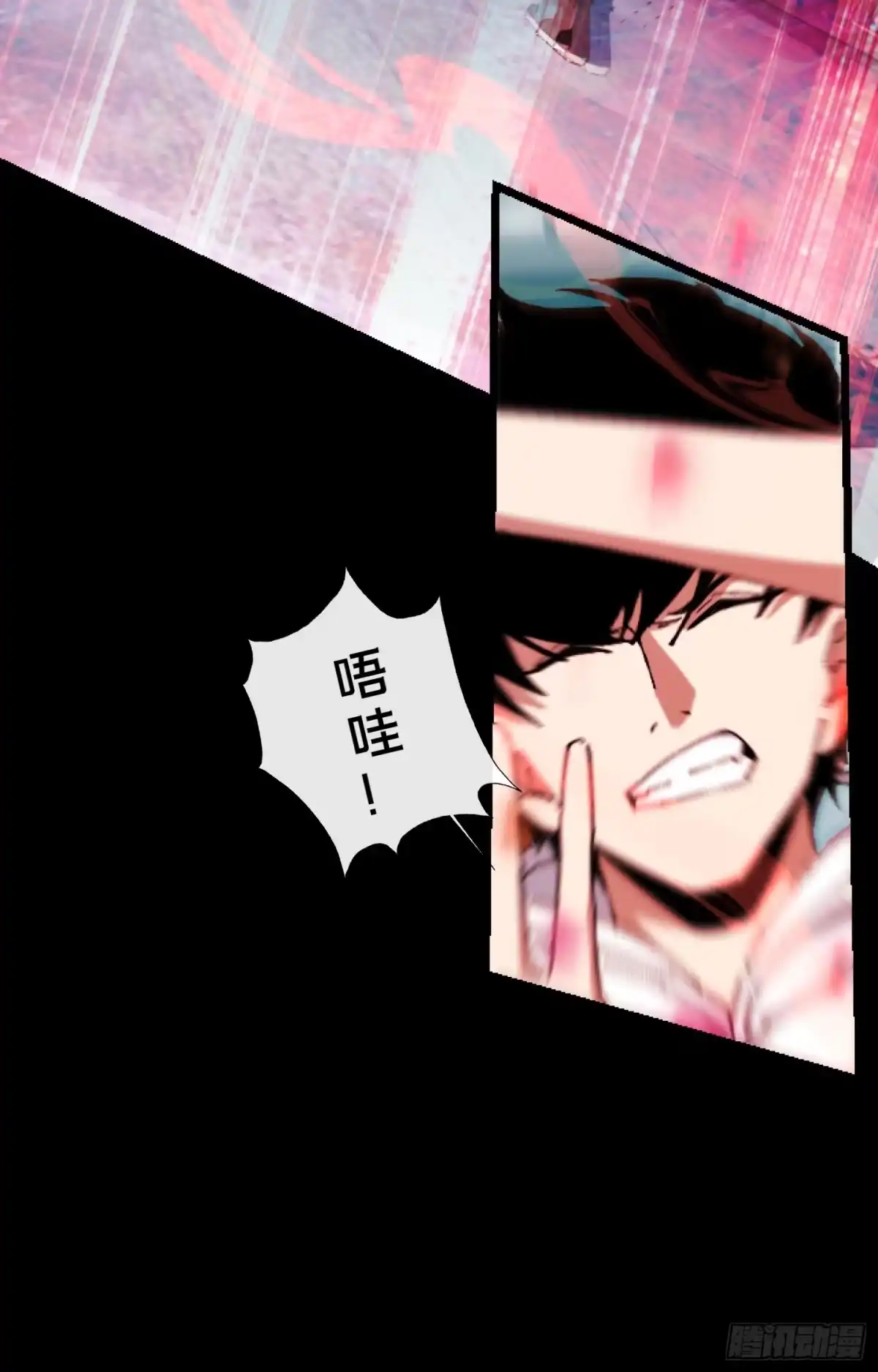 破邪：有人让我直播捉鬼 - 31.邱子堂 - 第7张图