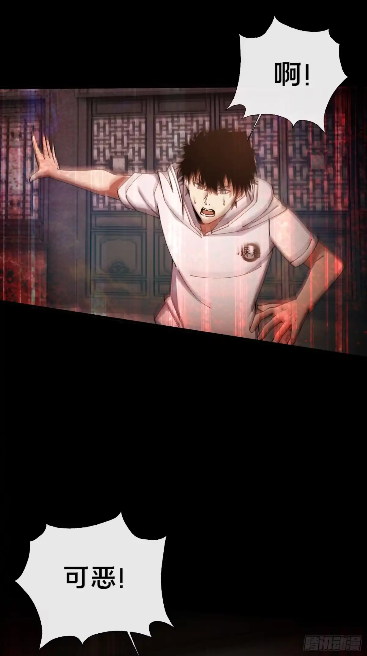 破邪：有人让我直播捉鬼 - 31.邱子堂 - 第8张图