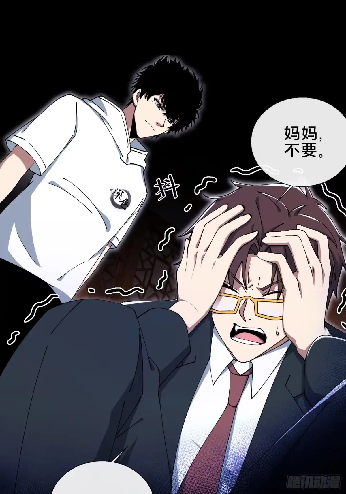 破邪：有人让我直播捉鬼 - 32.敢动小爷的人？！ - 第26张图