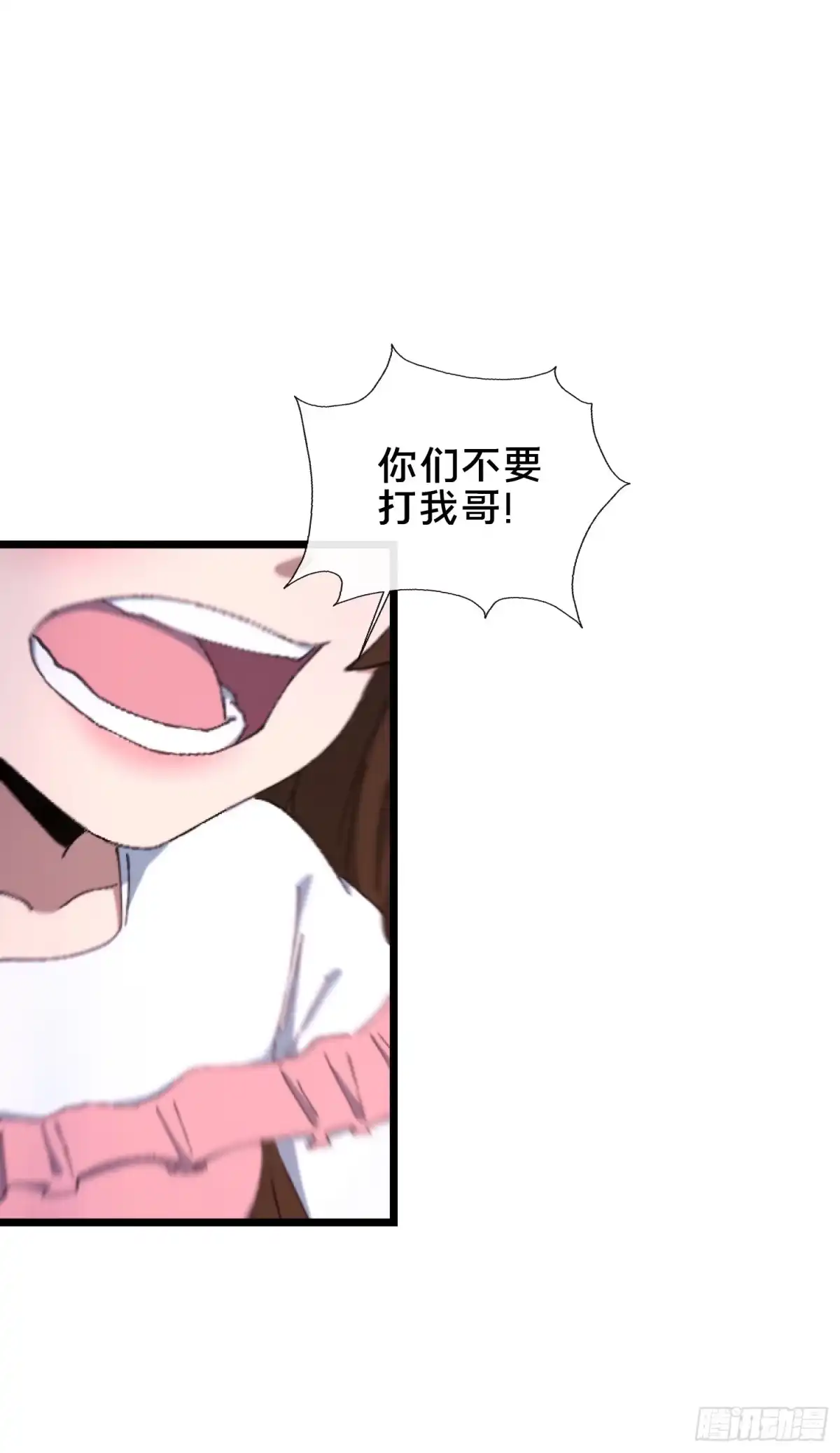 破邪：有人让我直播捉鬼 - 32.敢动小爷的人？！ - 第5张图