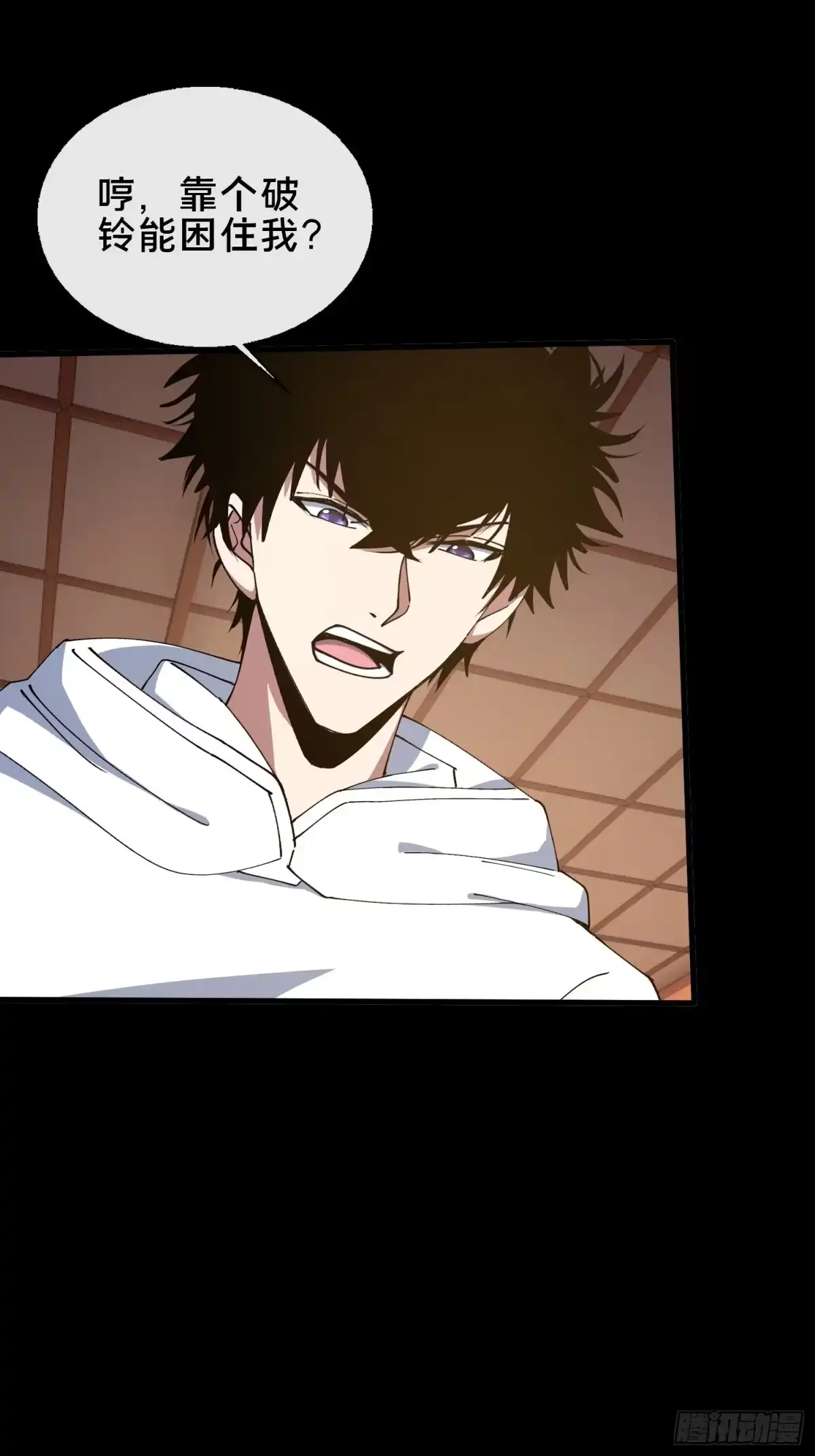 破邪：有人让我直播捉鬼 - 32.敢动小爷的人？！ - 第39张图