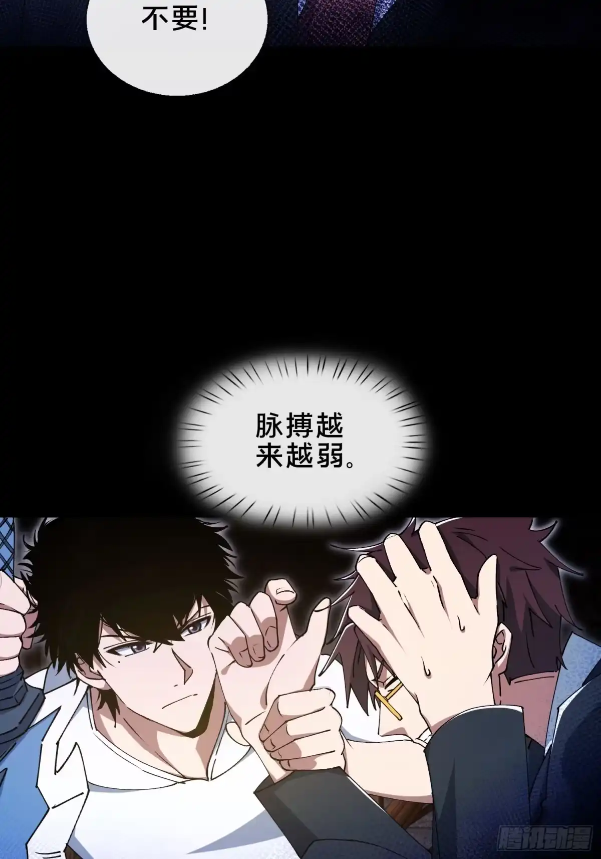 破邪：有人让我直播捉鬼 - 32.敢动小爷的人？！ - 第27张图