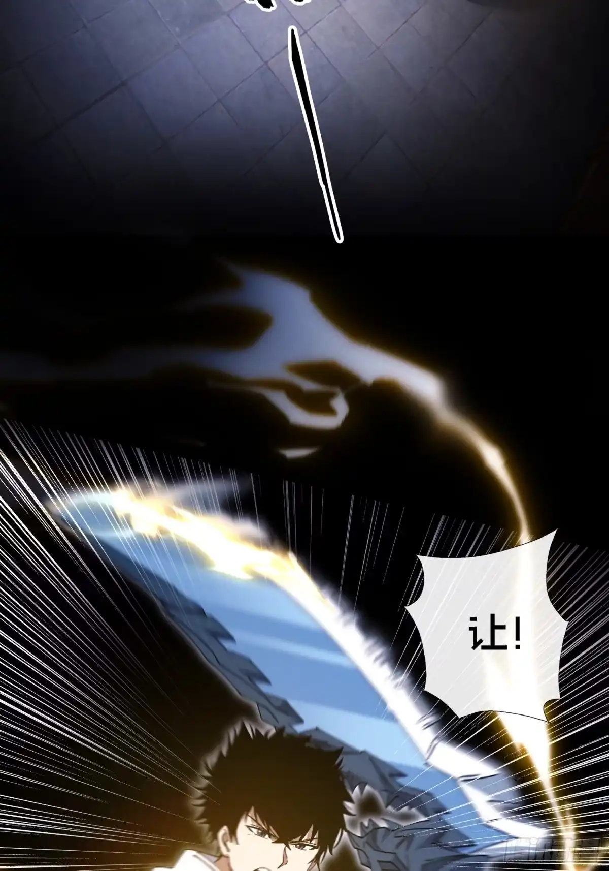 破邪：有人让我直播捉鬼 - 32.敢动小爷的人？！ - 第30张图