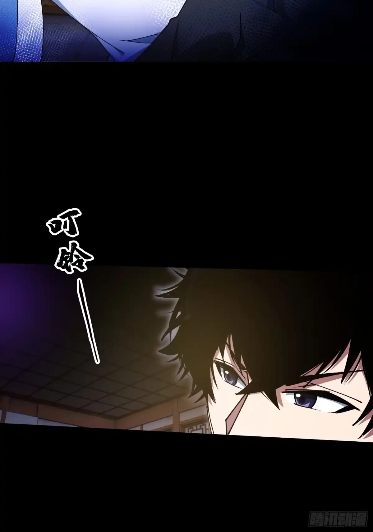 破邪：有人让我直播捉鬼 - 32.敢动小爷的人？！ - 第28张图