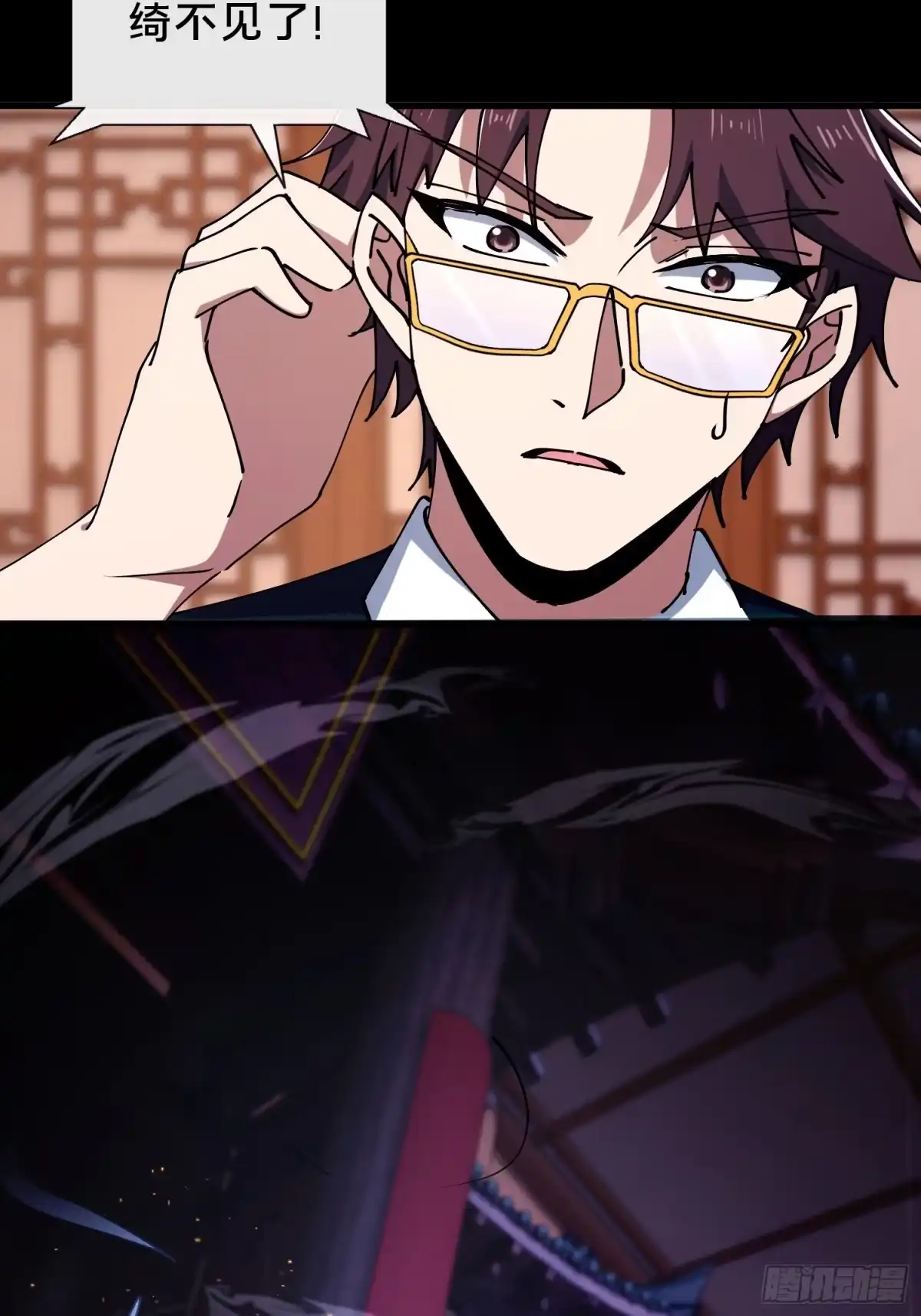 破邪：有人让我直播捉鬼 - 32.敢动小爷的人？！ - 第49张图