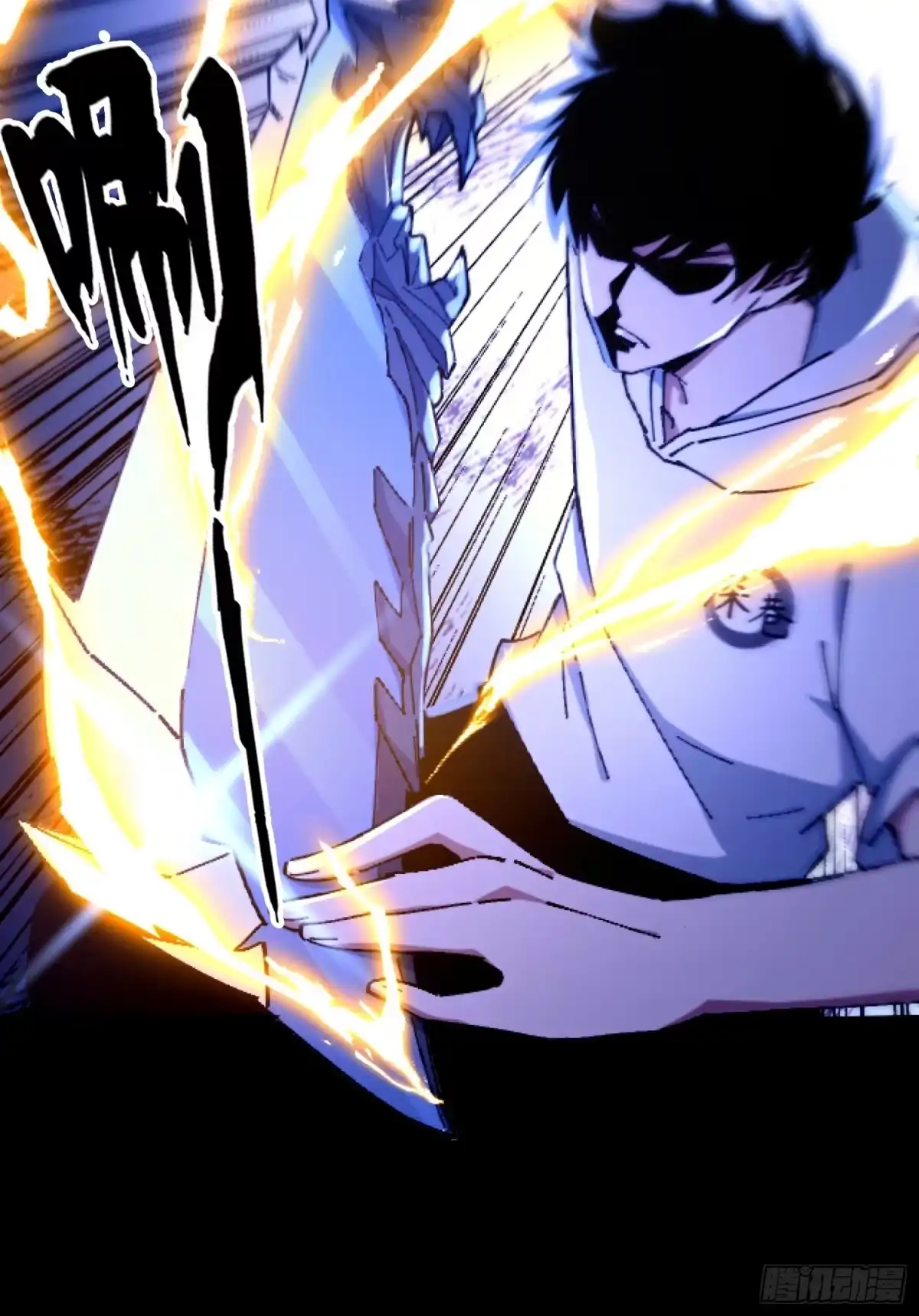 破邪：有人让我直播捉鬼 - 32.敢动小爷的人？！ - 第18张图