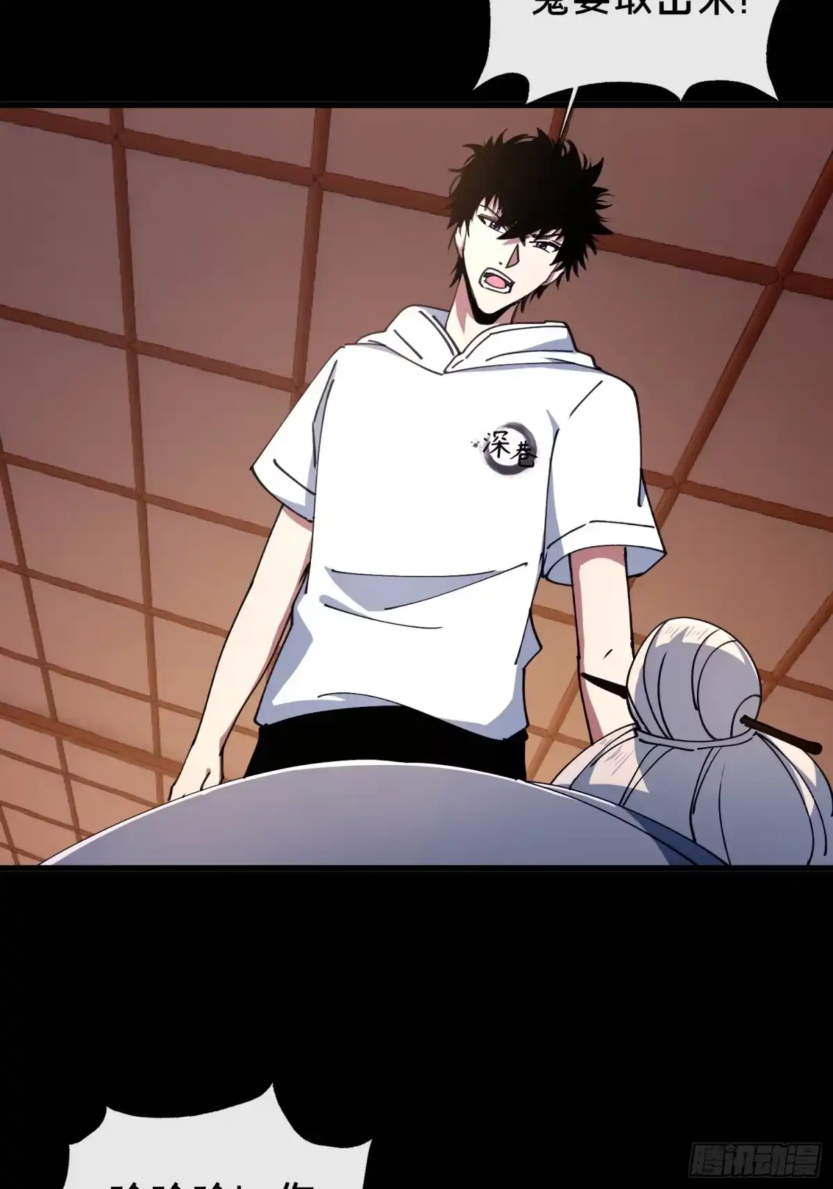 破邪：有人让我直播捉鬼 - 32.敢动小爷的人？！ - 第46张图