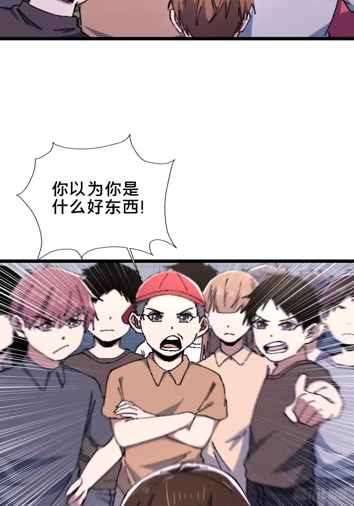 破邪：有人让我直播捉鬼 - 32.敢动小爷的人？！ - 第7张图