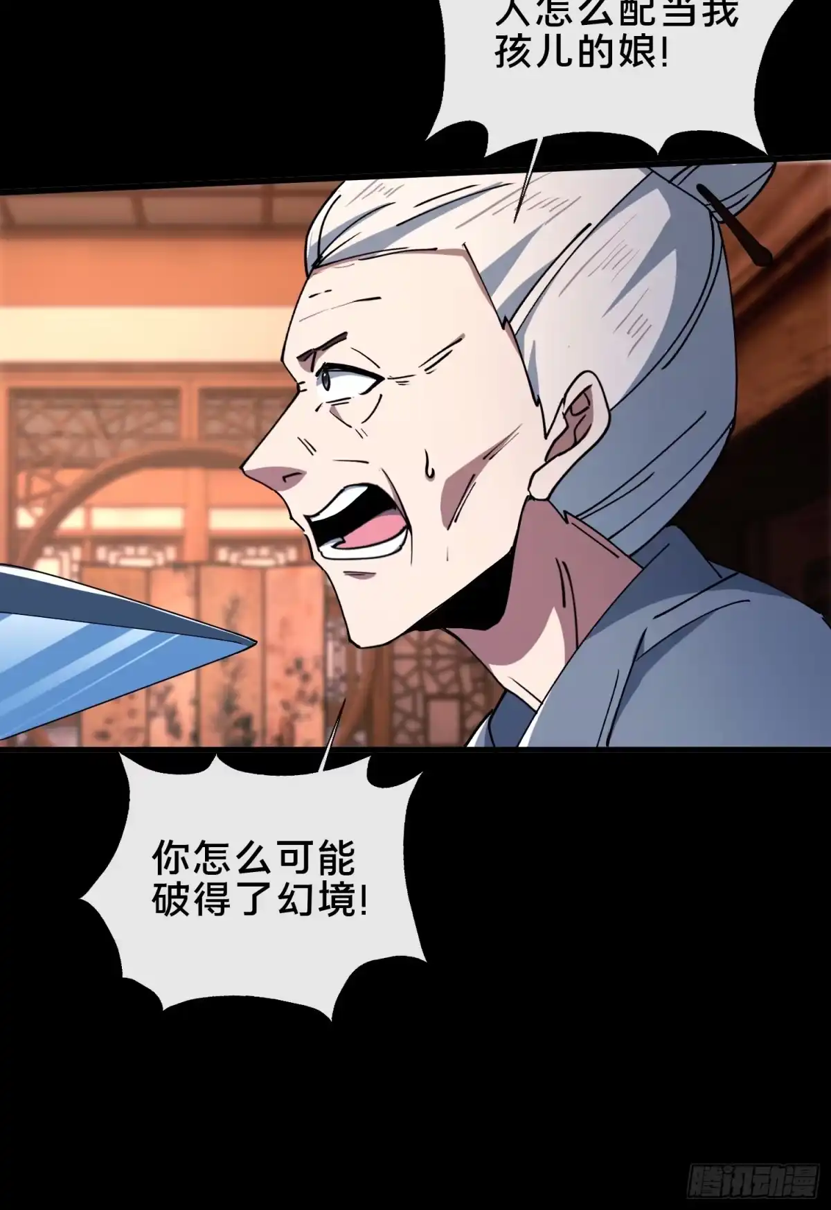 破邪：有人让我直播捉鬼 - 32.敢动小爷的人？！ - 第38张图