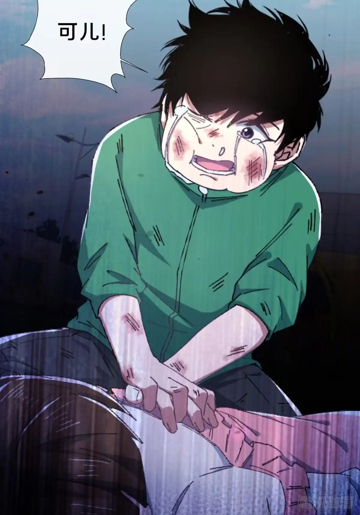 破邪：有人让我直播捉鬼 - 32.敢动小爷的人？！ - 第11张图