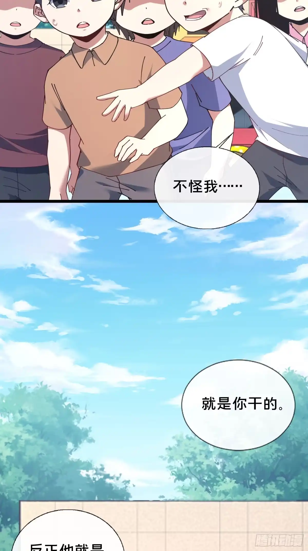 破邪：有人让我直播捉鬼 - 32.敢动小爷的人？！ - 第3张图