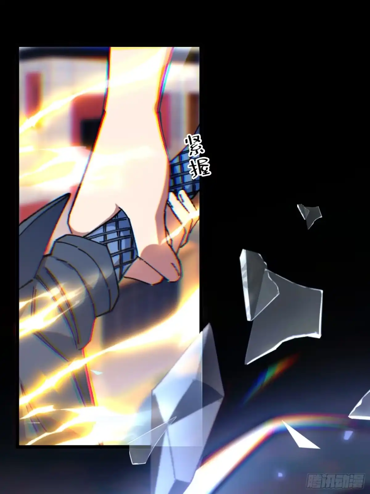 破邪：有人让我直播捉鬼 - 32.敢动小爷的人？！ - 第19张图